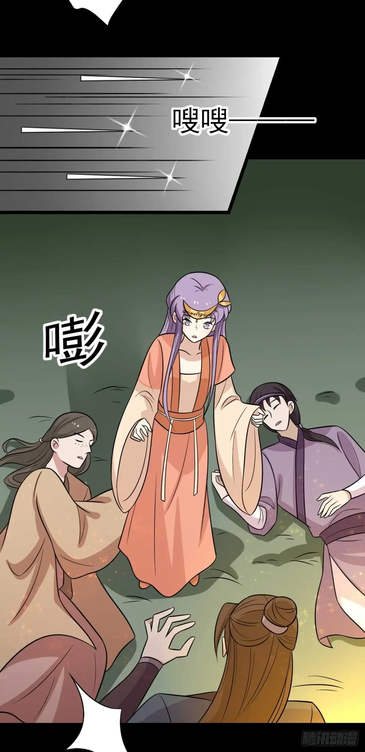《王爷，奴家减个肥》第170话 扒他衣服 第21页