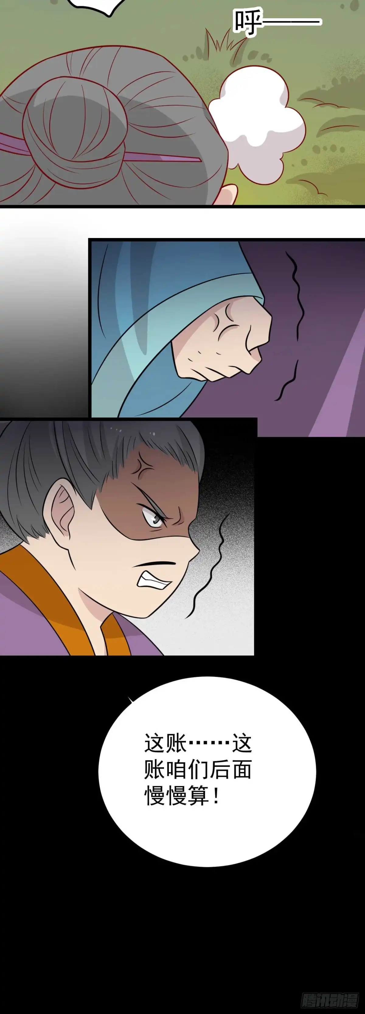 《王爷，奴家减个肥》第170话 扒他衣服 第38页