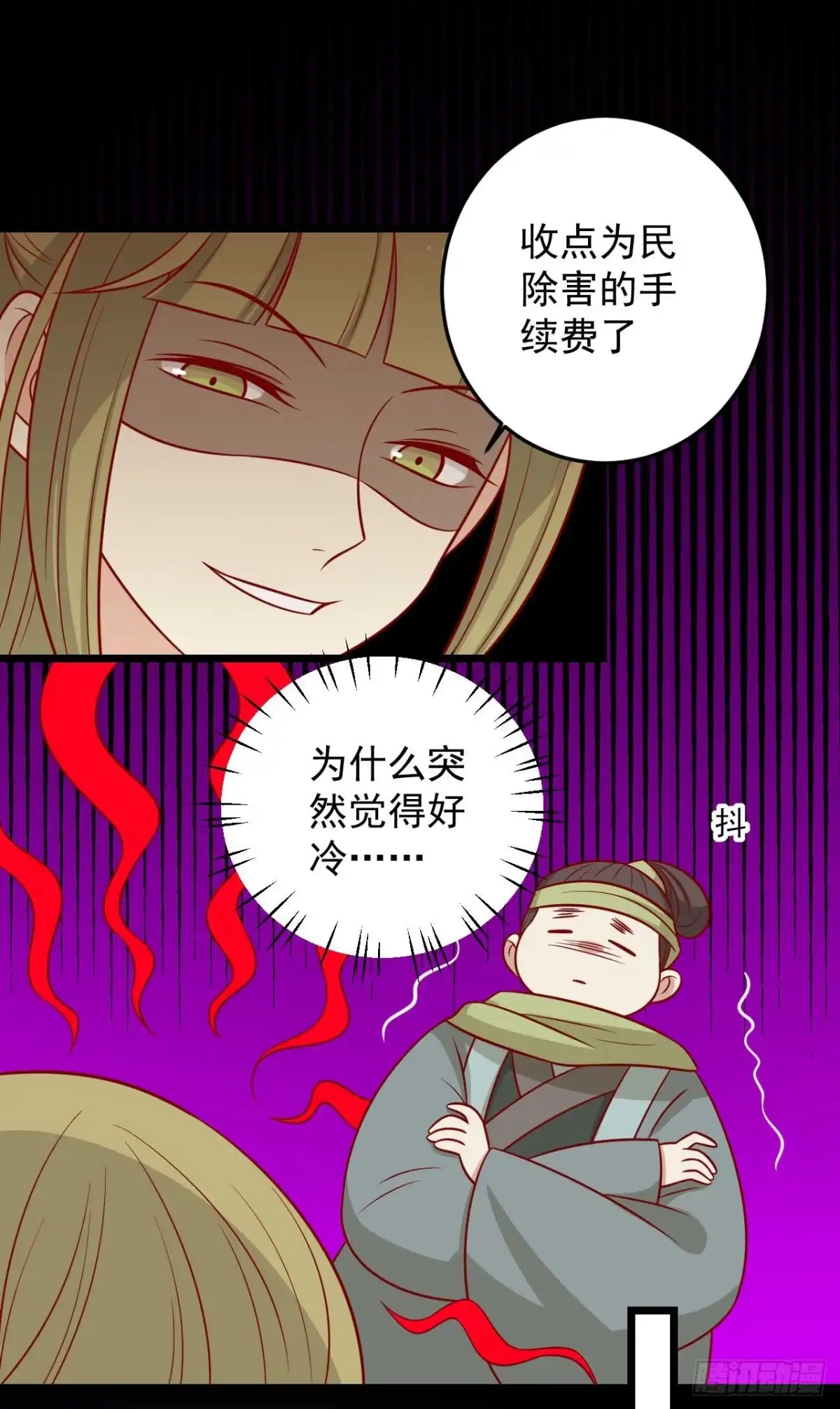 《王爷，奴家减个肥》第170话 扒他衣服 第30页
