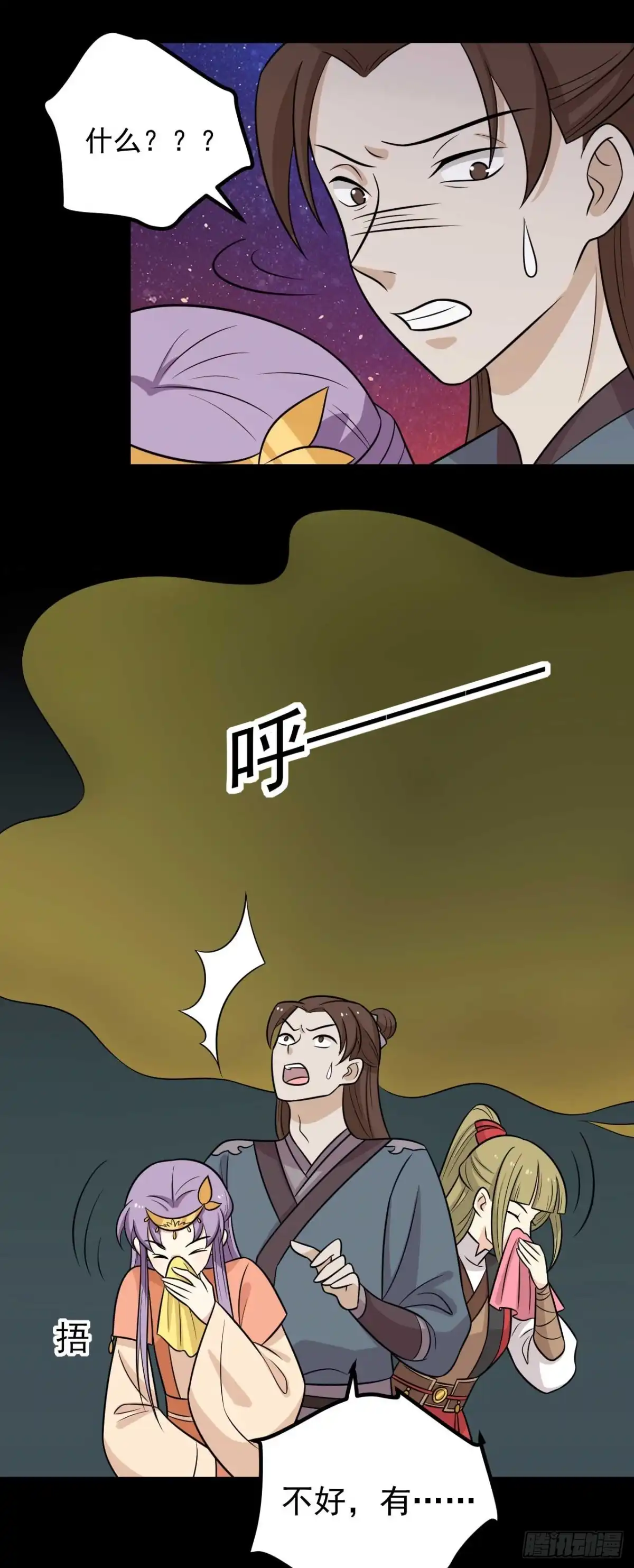 《王爷，奴家减个肥》第170话 扒他衣服 第26页