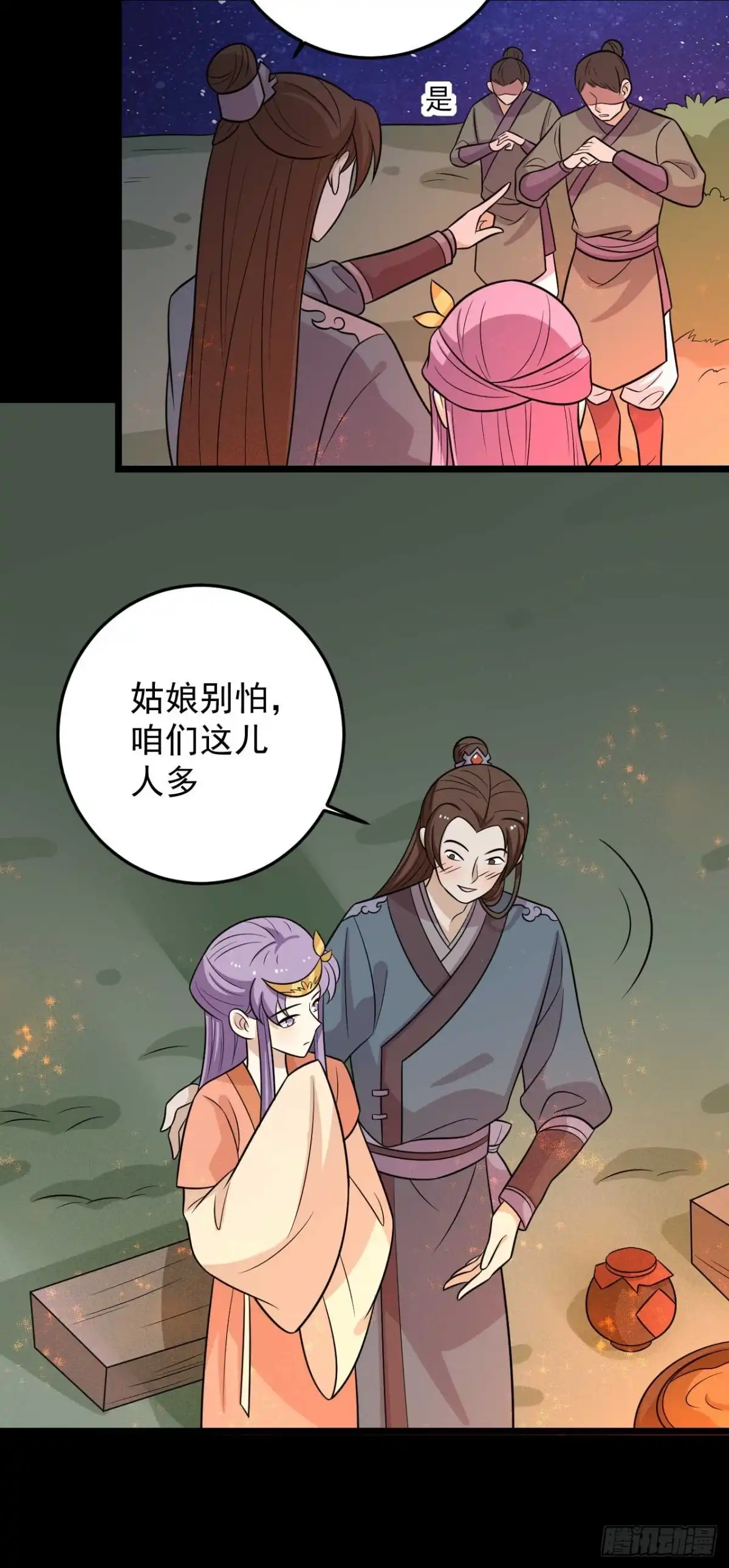《王爷，奴家减个肥》第170话 扒他衣服 第13页