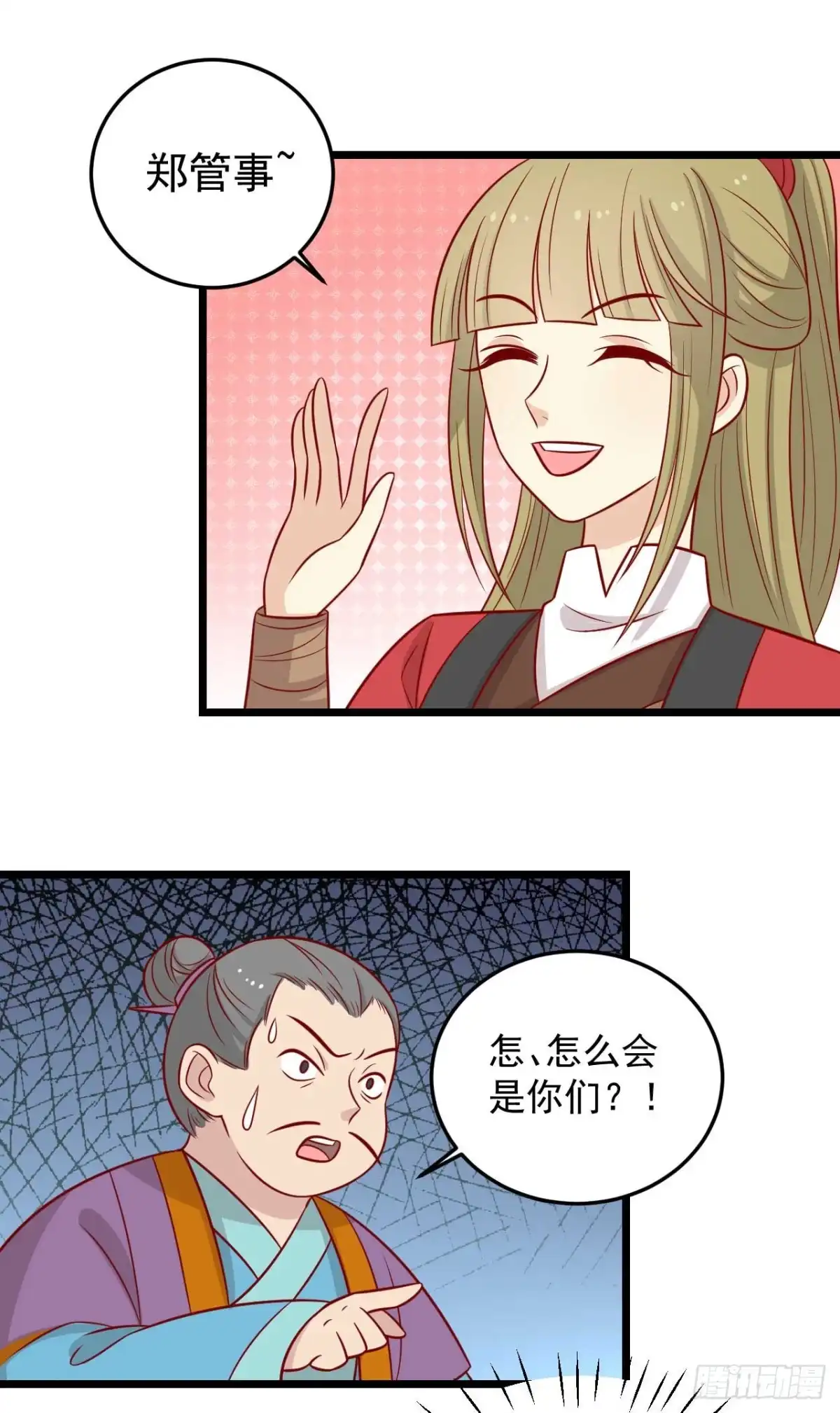 《王爷，奴家减个肥》第170话 扒他衣服 第35页
