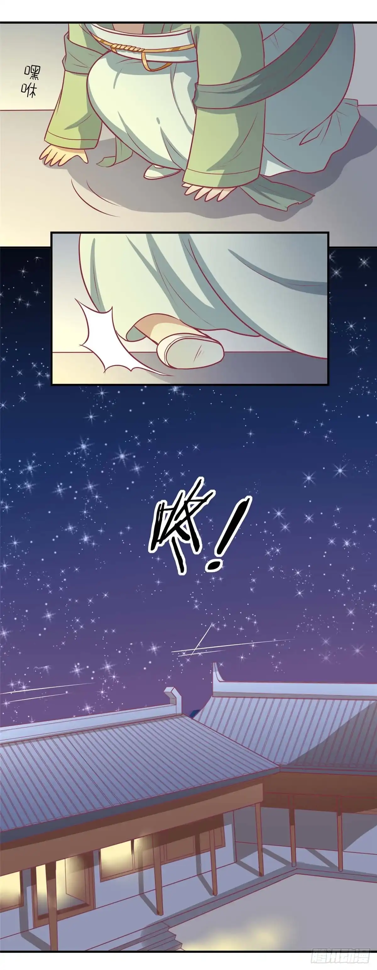 《王爷，奴家减个肥》第17话 秦王 第3页