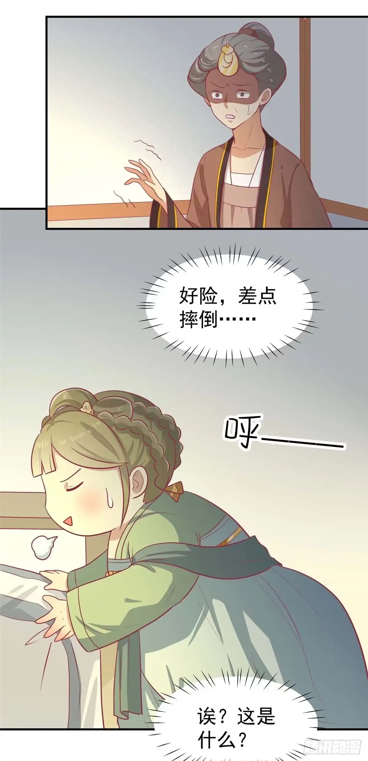 《王爷，奴家减个肥》第17话 秦王 第4页