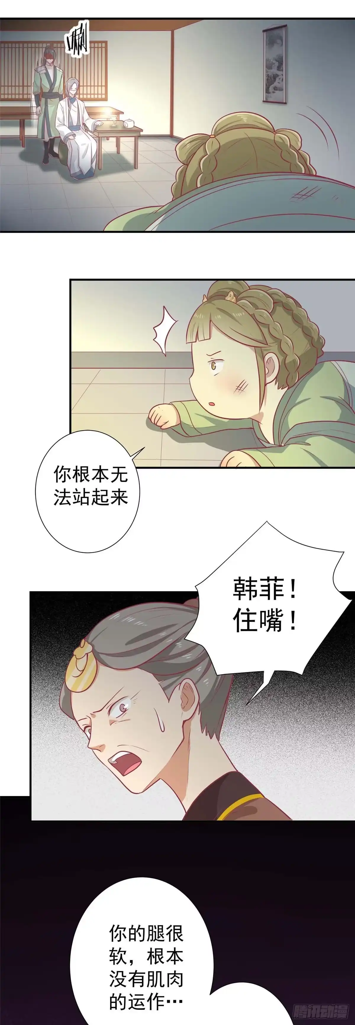 《王爷，奴家减个肥》第17话 秦王 第10页