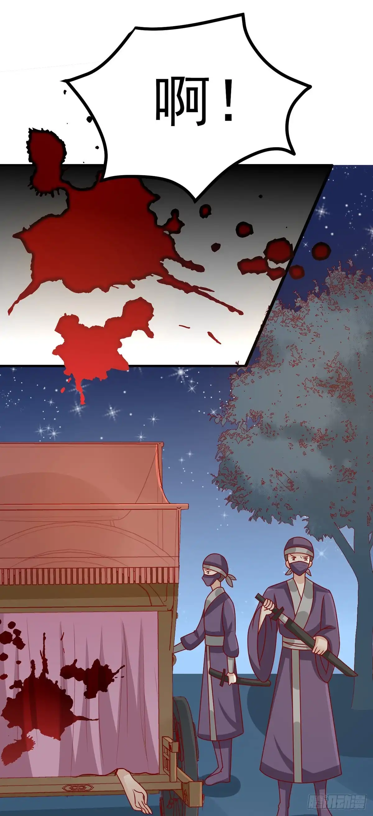 《王爷，奴家减个肥》第171话 黄泉人在黄全村 第37页
