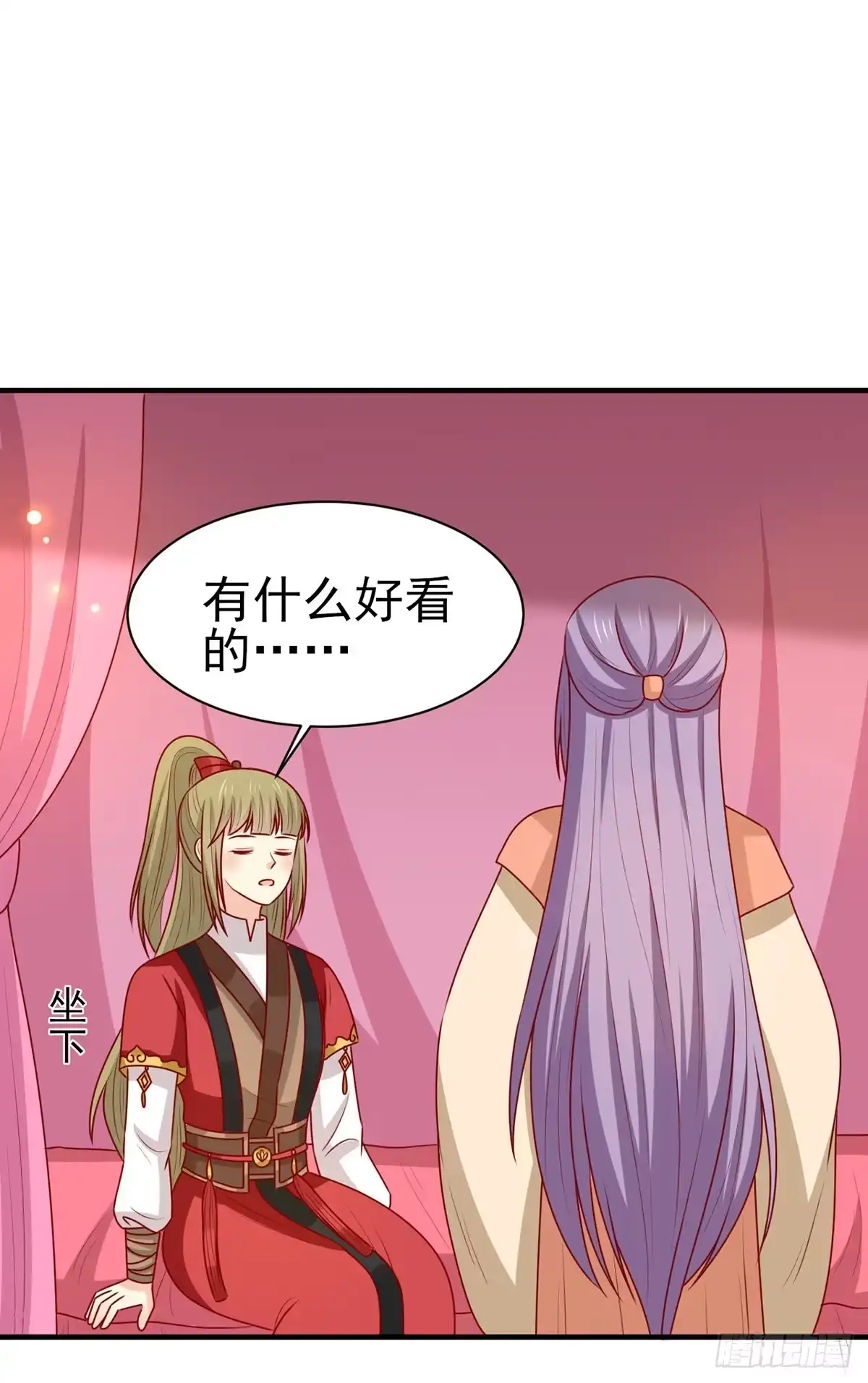 《王爷，奴家减个肥》第171话 黄泉人在黄全村 第5页