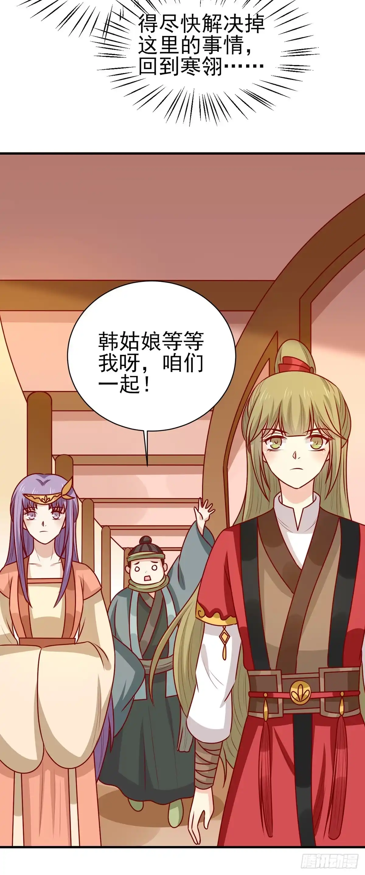 《王爷，奴家减个肥》第171话 黄泉人在黄全村 第13页