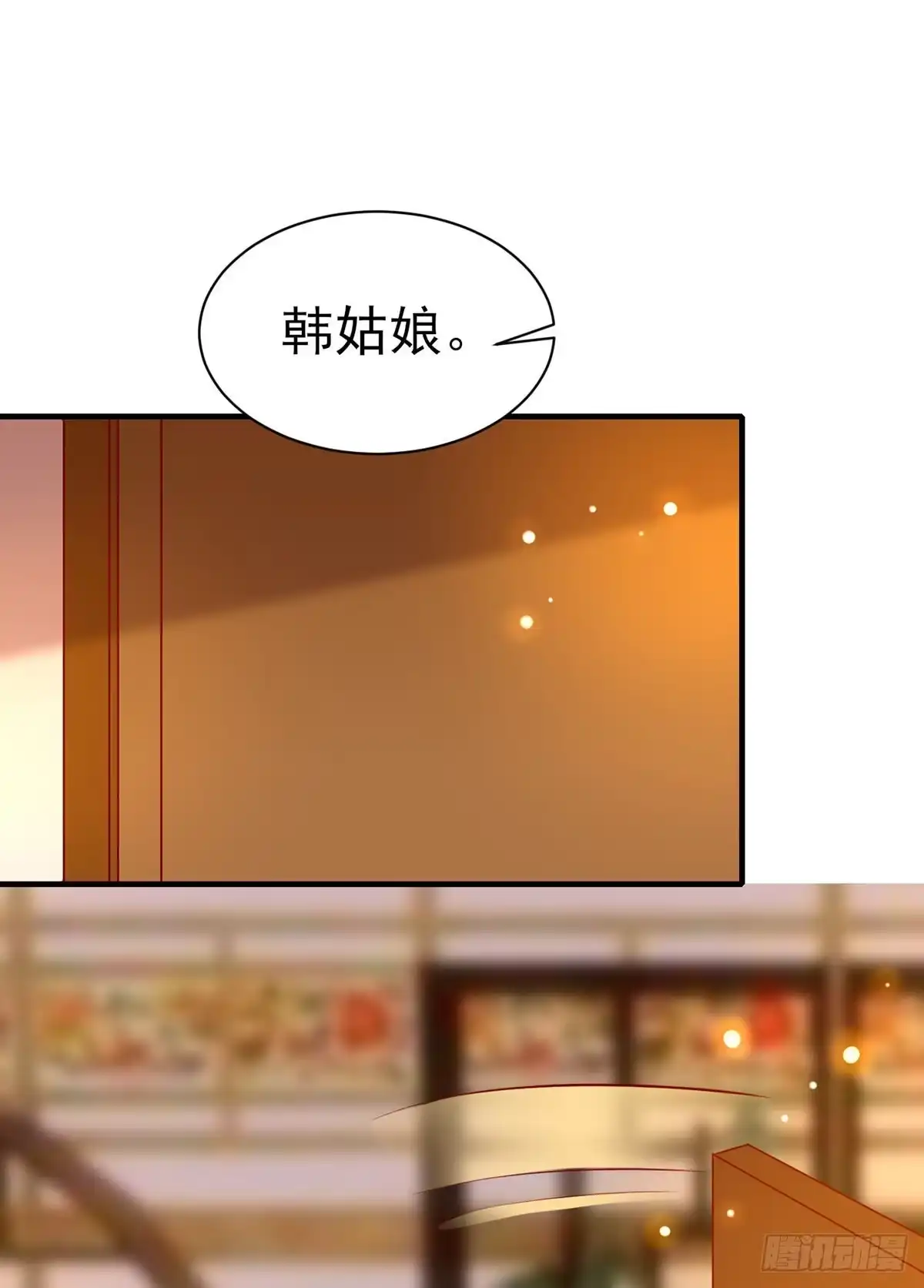 《王爷，奴家减个肥》第171话 黄泉人在黄全村 第3页