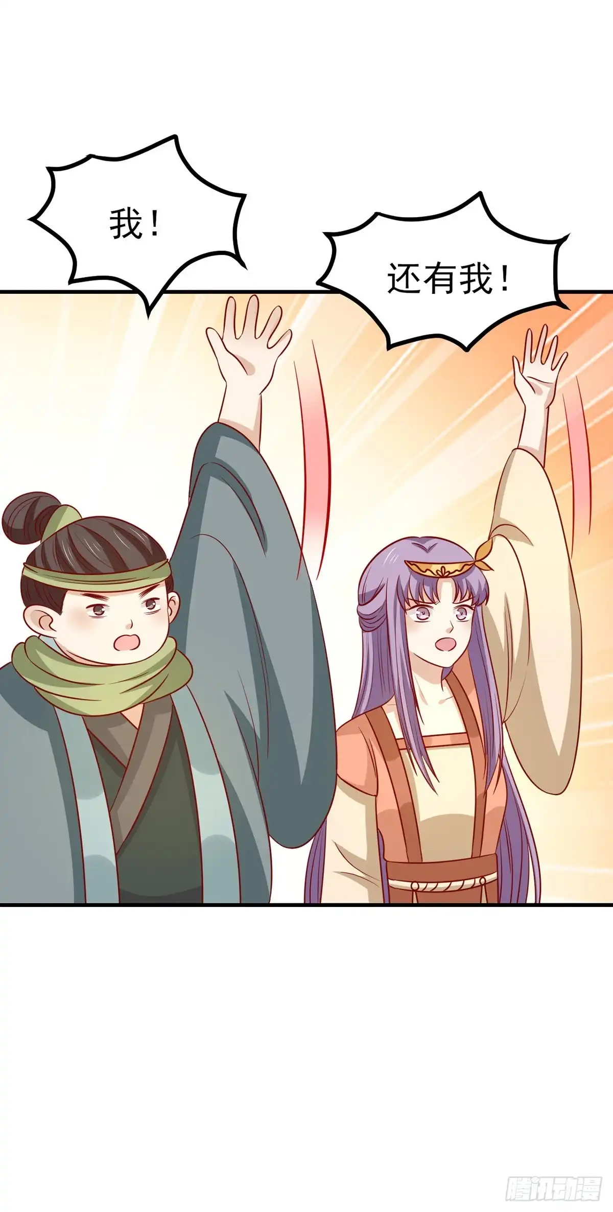 《王爷，奴家减个肥》第171话 黄泉人在黄全村 第27页