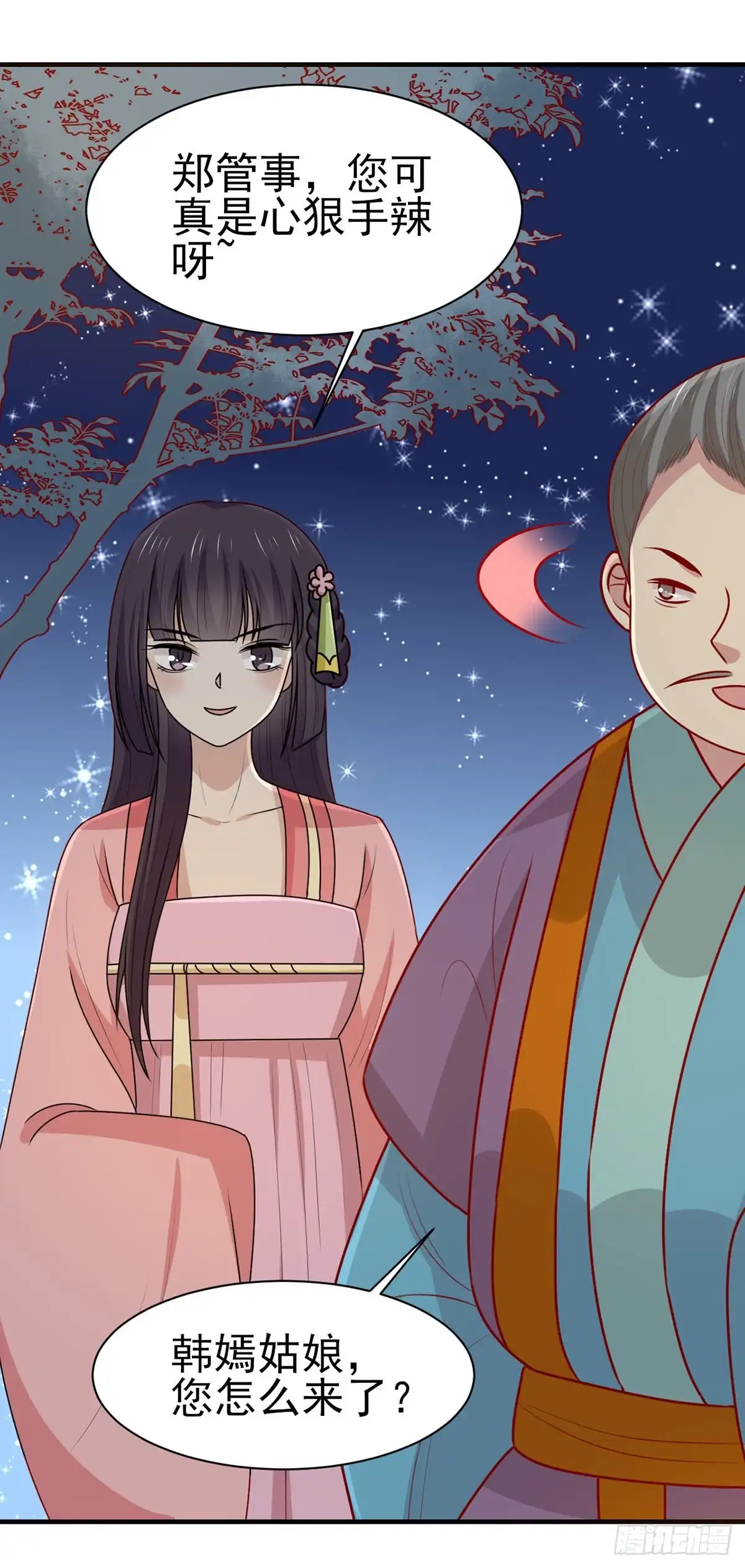《王爷，奴家减个肥》第171话 黄泉人在黄全村 第39页