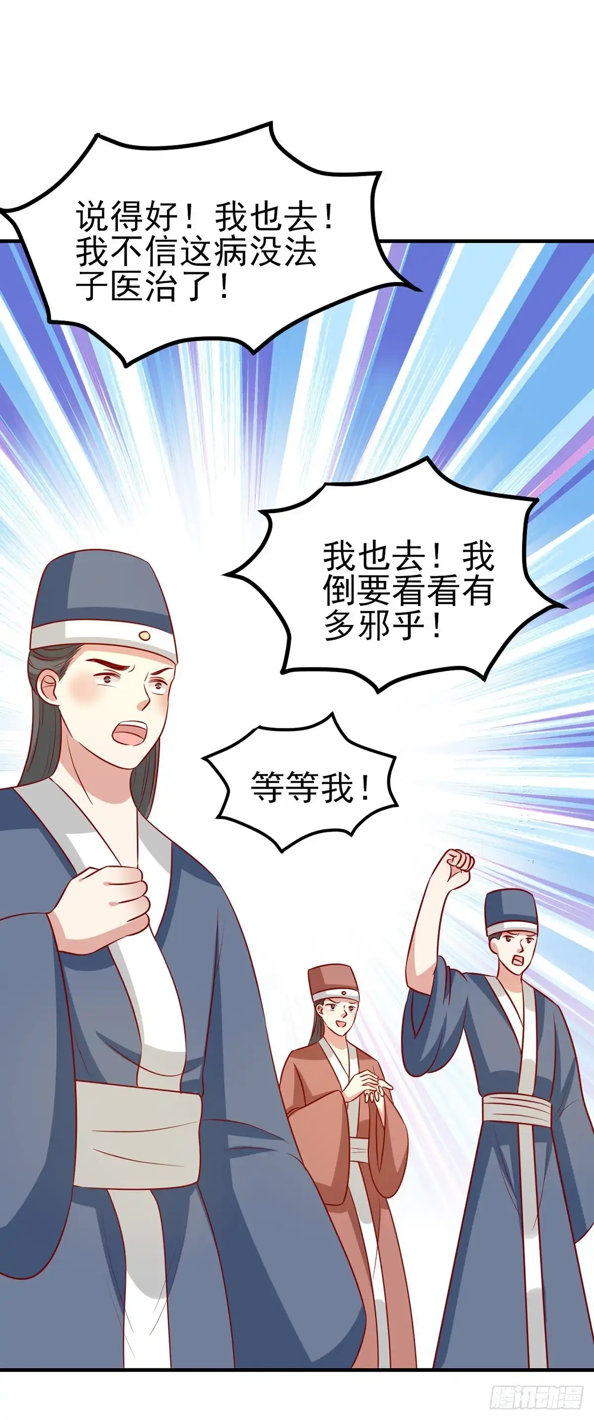 《王爷，奴家减个肥》第171话 黄泉人在黄全村 第32页