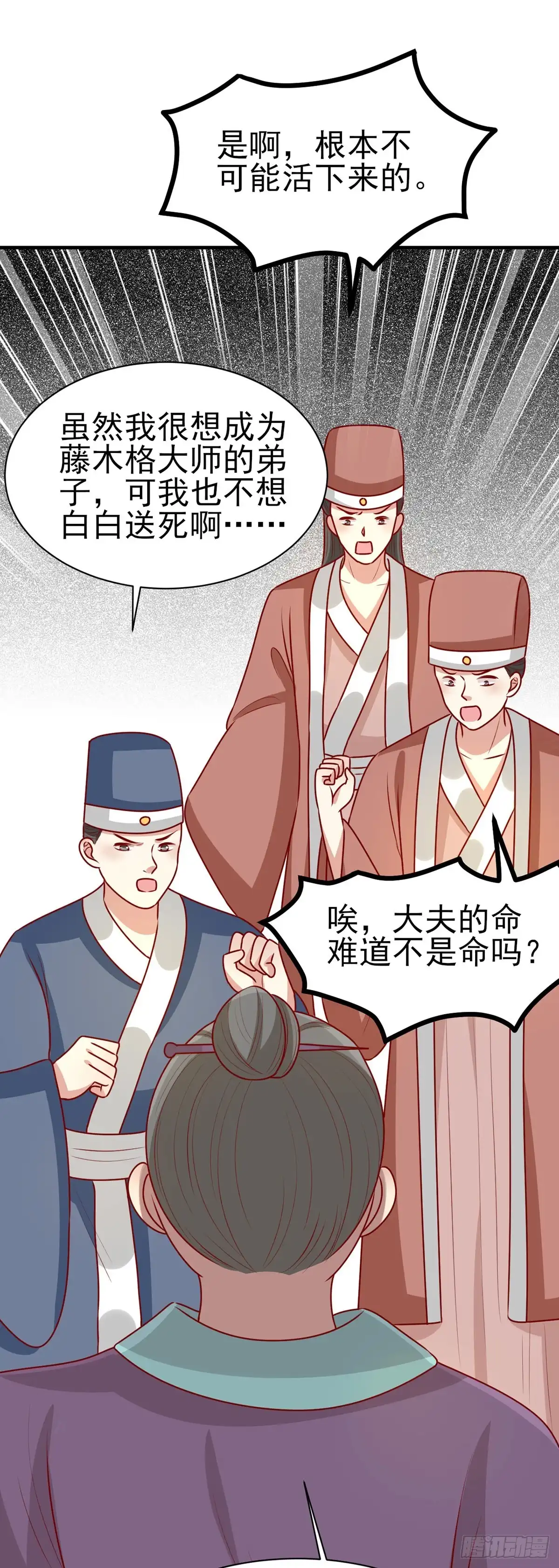 《王爷，奴家减个肥》第171话 黄泉人在黄全村 第20页