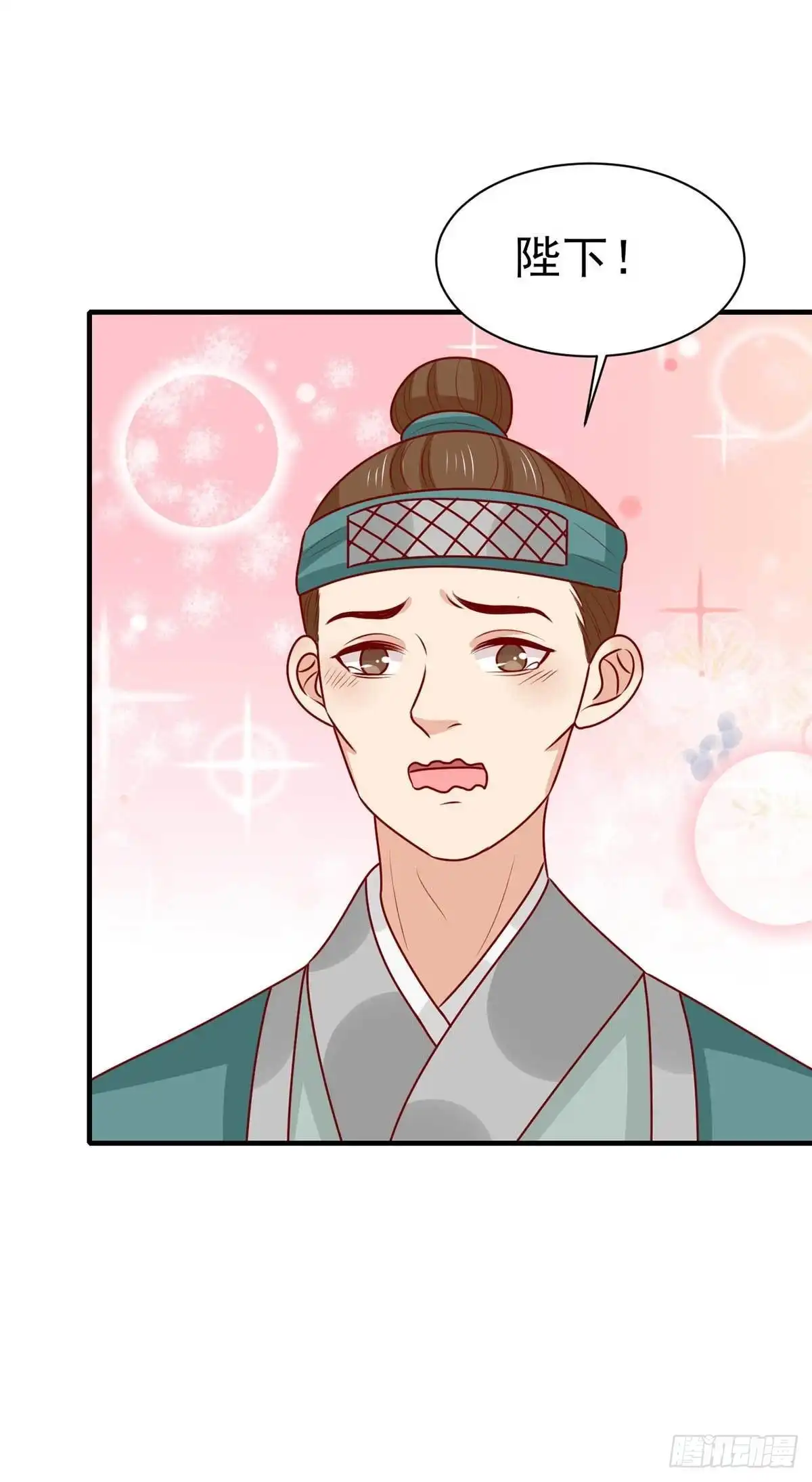 《王爷，奴家减个肥》第172话 裘龙军后人 第32页