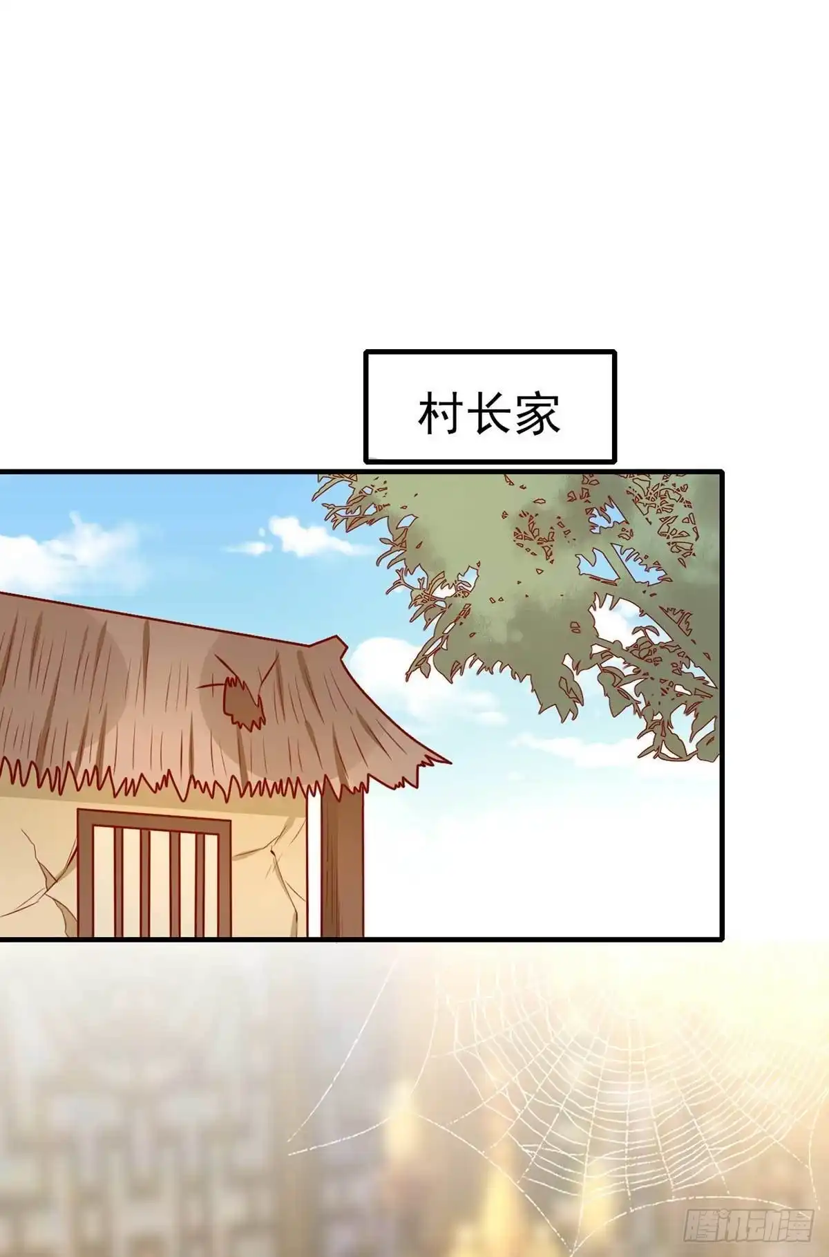 《王爷，奴家减个肥》第172话 裘龙军后人 第23页