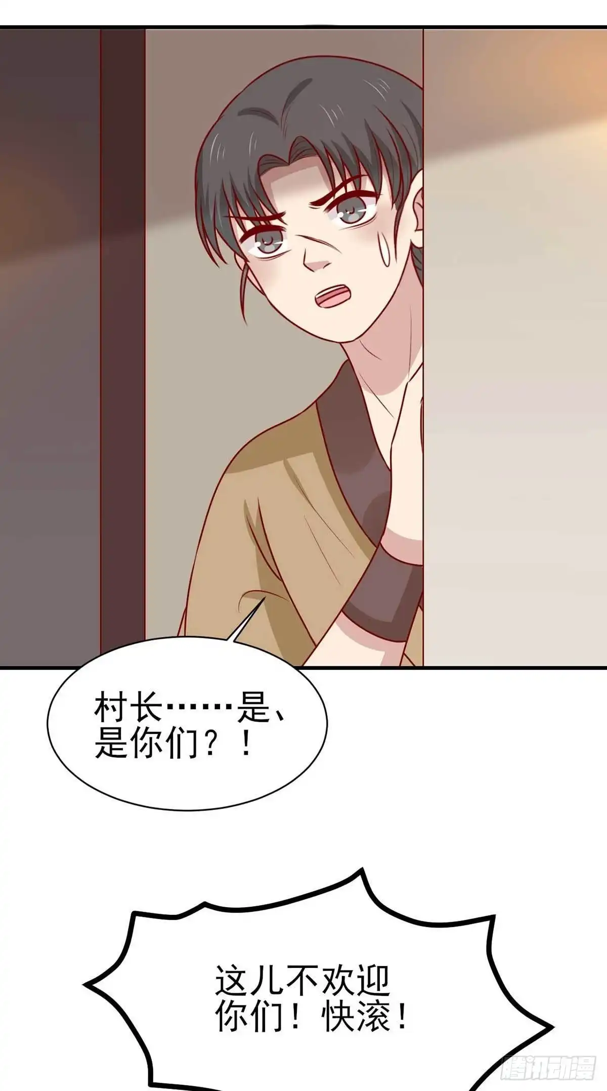 《王爷，奴家减个肥》第172话 裘龙军后人 第35页