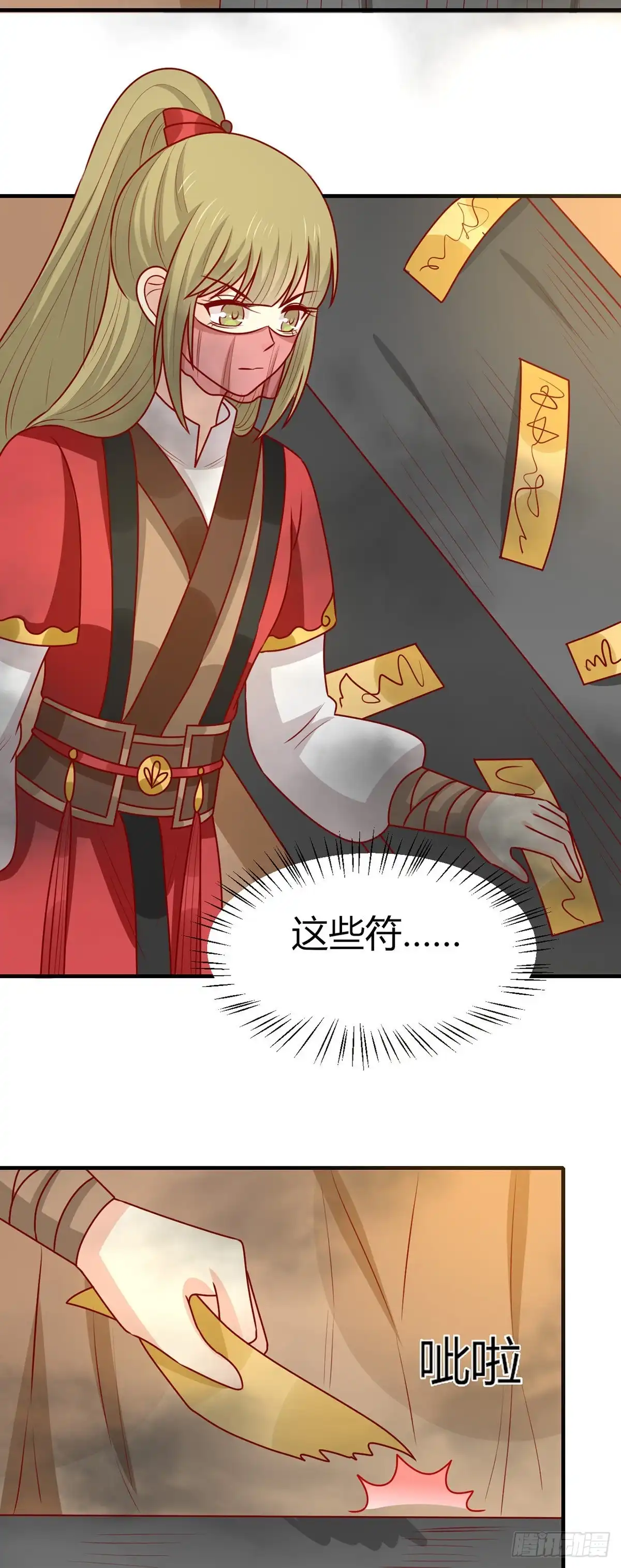 《王爷，奴家减个肥》第173话 诅咒之谜 第34页