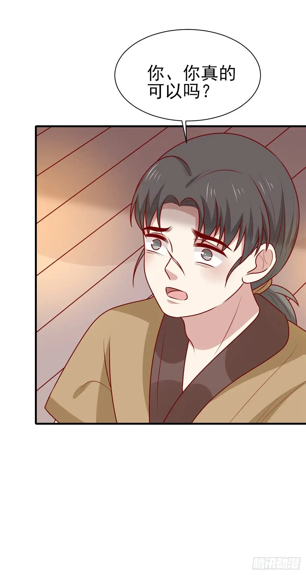《王爷，奴家减个肥》第173话 诅咒之谜 第11页