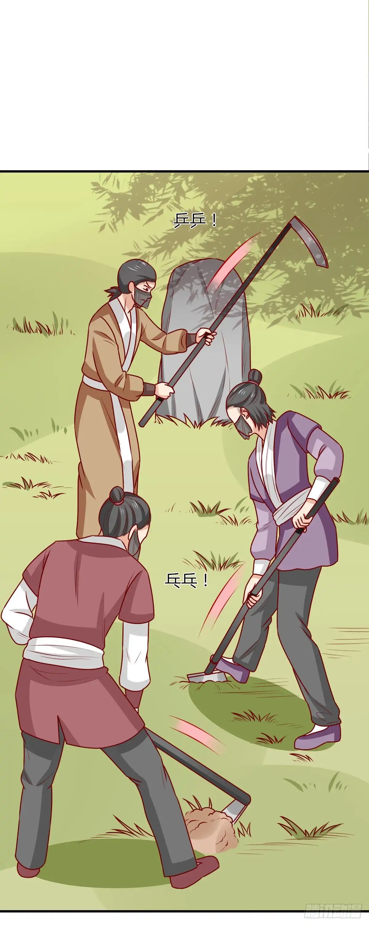 《王爷，奴家减个肥》第173话 诅咒之谜 第29页