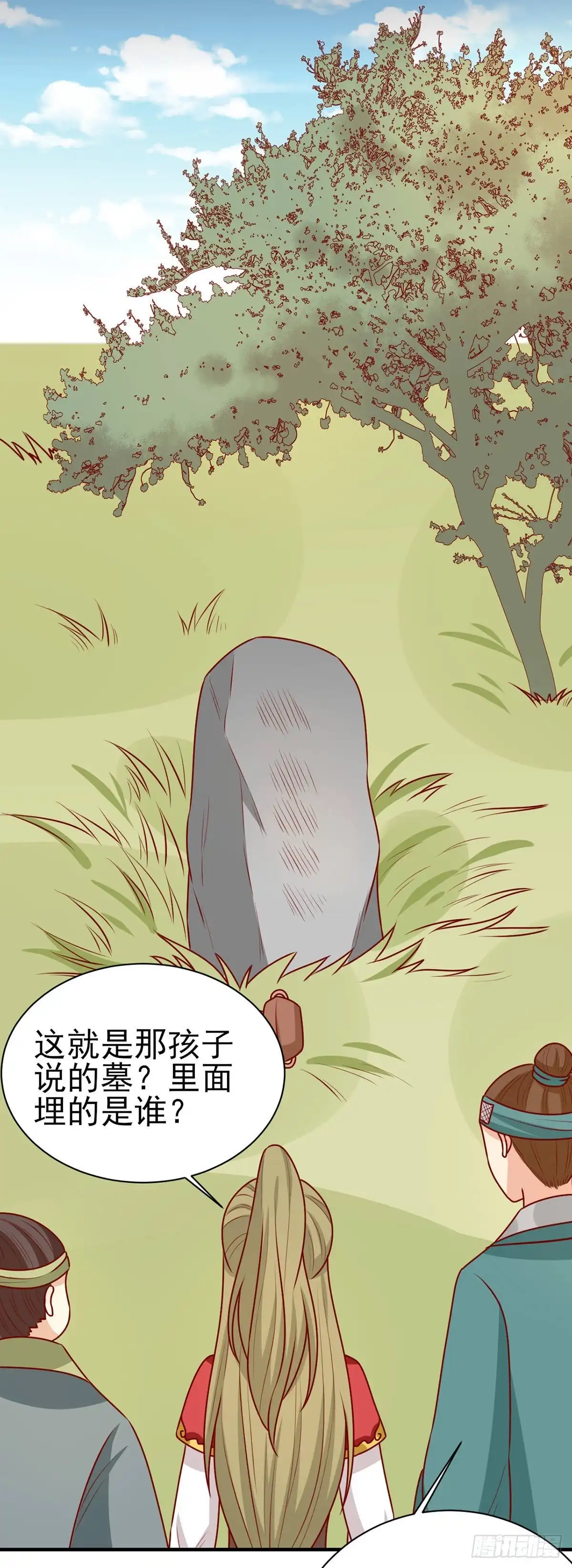 《王爷，奴家减个肥》第173话 诅咒之谜 第16页