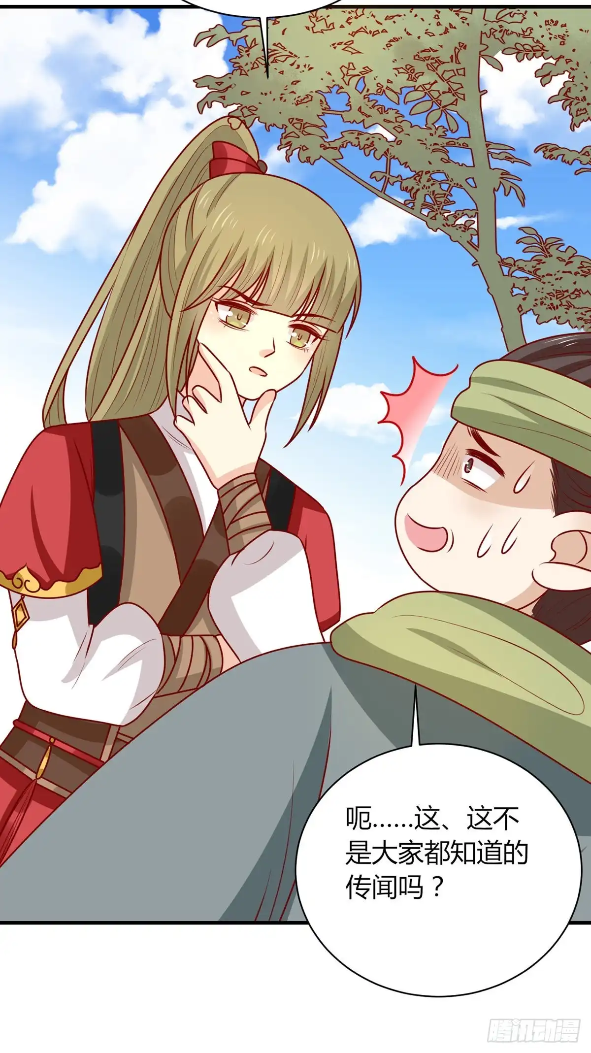《王爷，奴家减个肥》第173话 诅咒之谜 第25页