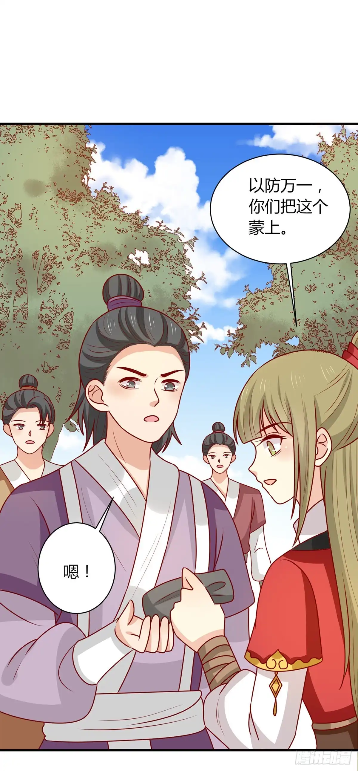 《王爷，奴家减个肥》第173话 诅咒之谜 第28页