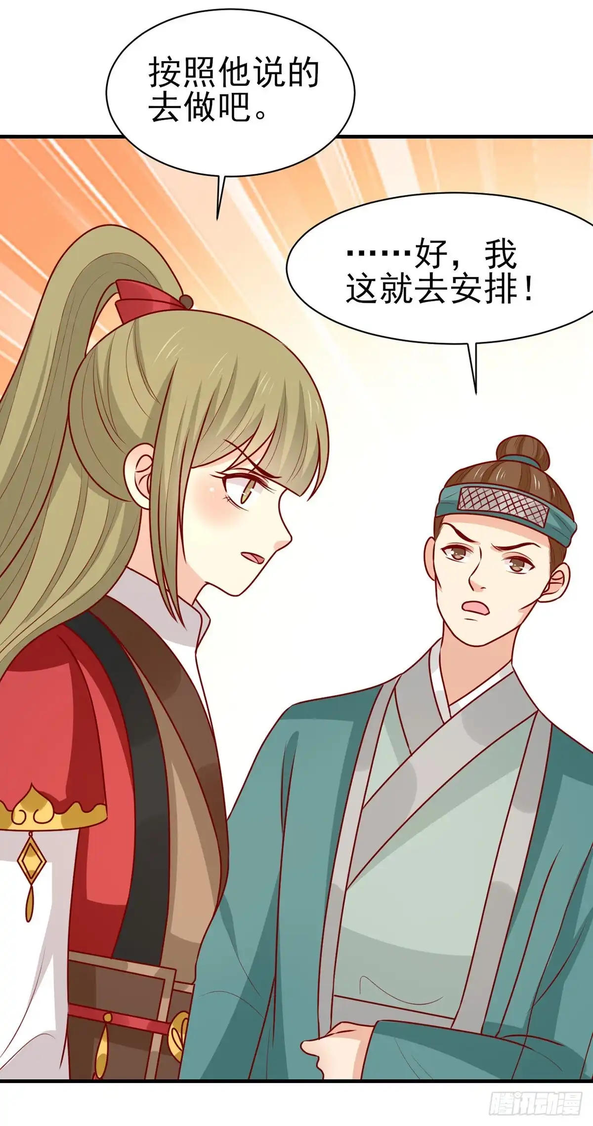 《王爷，奴家减个肥》第173话 诅咒之谜 第20页