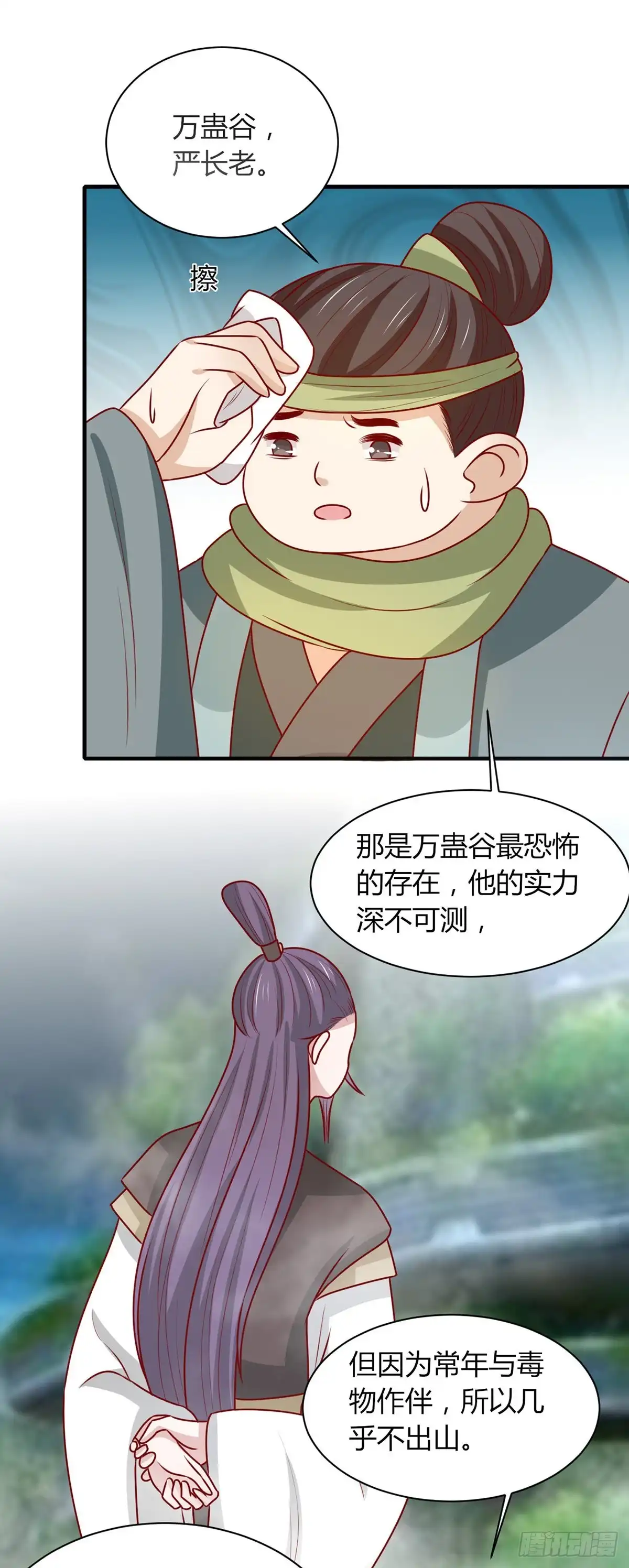 《王爷，奴家减个肥》第173话 诅咒之谜 第23页