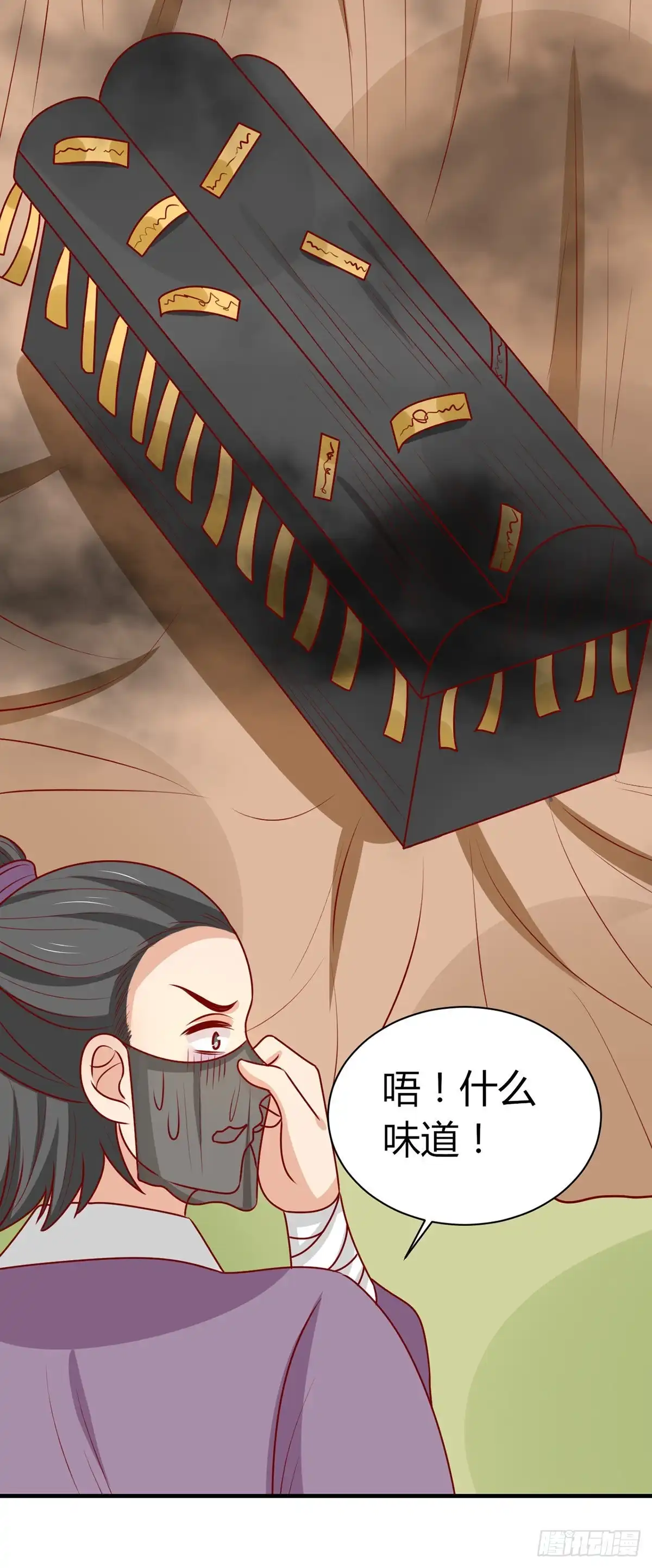 《王爷，奴家减个肥》第173话 诅咒之谜 第31页