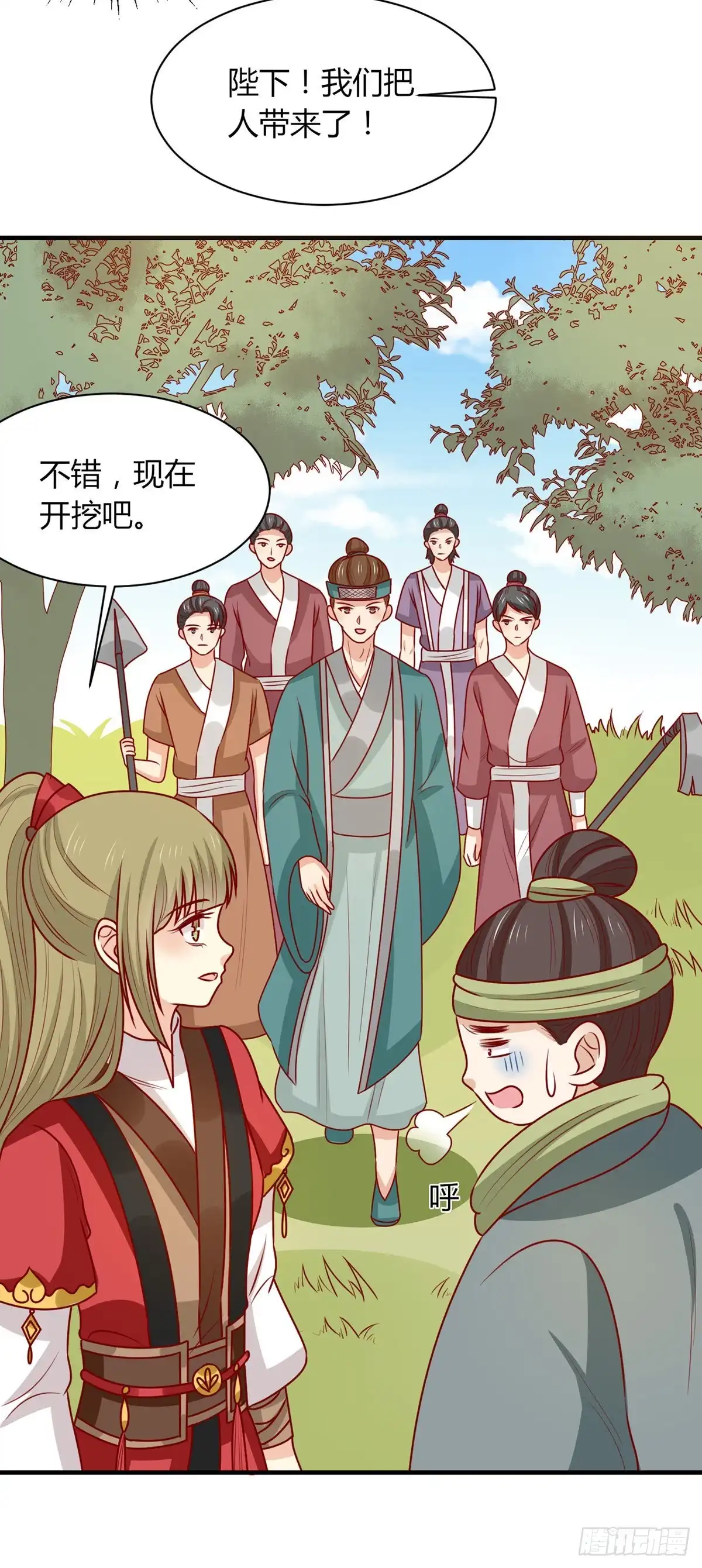 《王爷，奴家减个肥》第173话 诅咒之谜 第27页