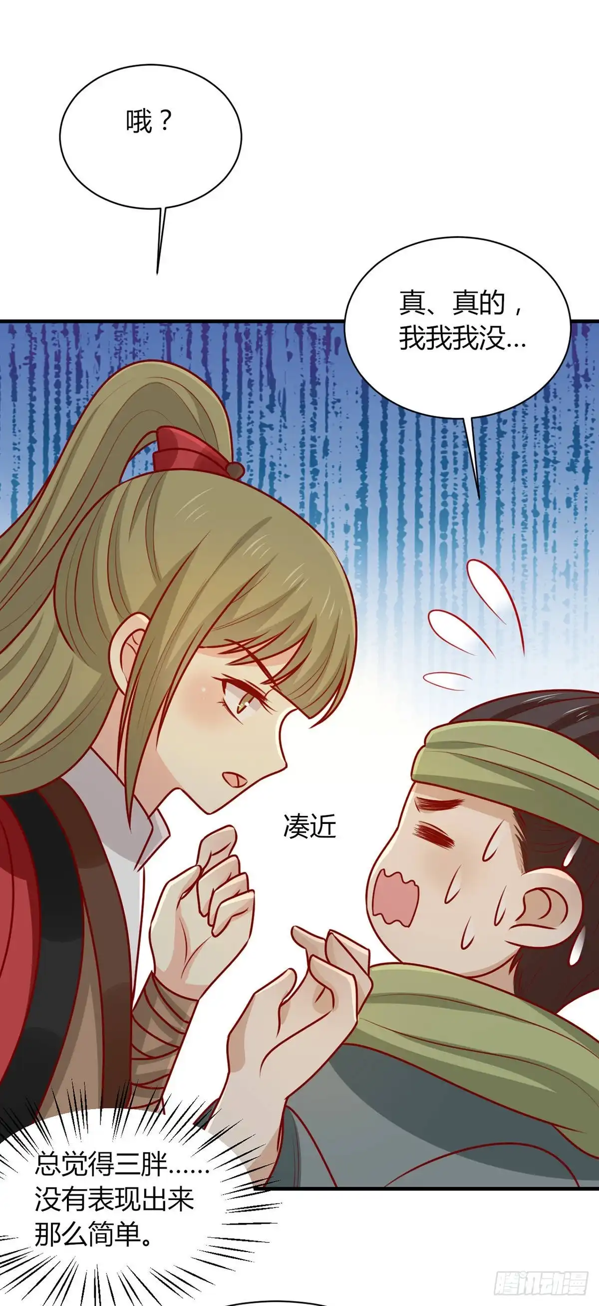 《王爷，奴家减个肥》第173话 诅咒之谜 第26页