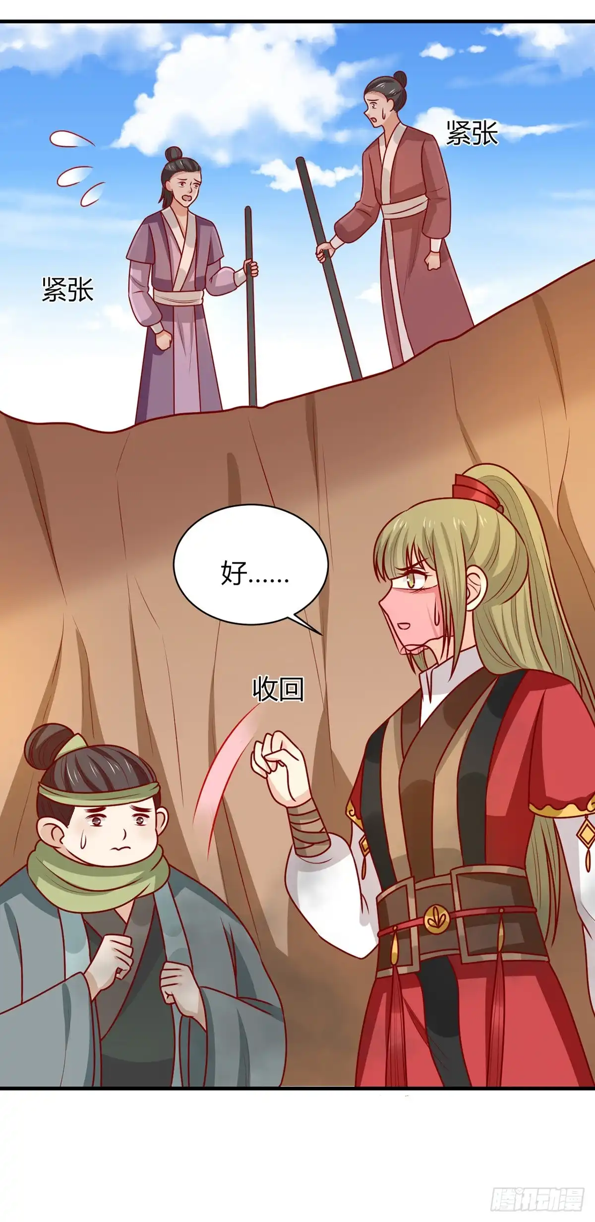 《王爷，奴家减个肥》第174话 棺材里的秘密 第5页