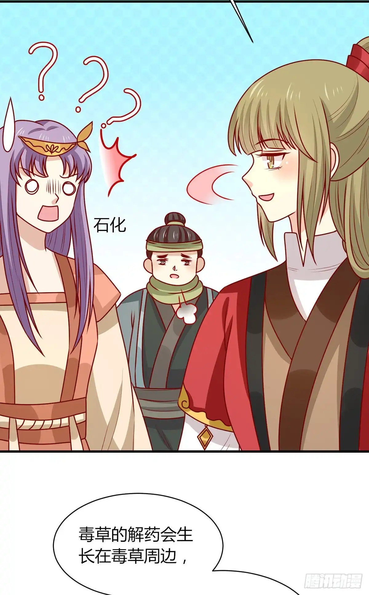 《王爷，奴家减个肥》第174话 棺材里的秘密 第30页