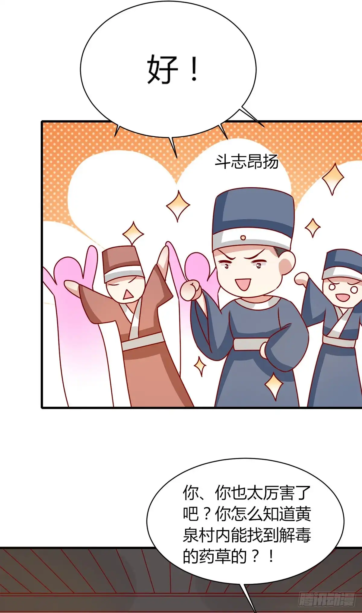 《王爷，奴家减个肥》第174话 棺材里的秘密 第28页