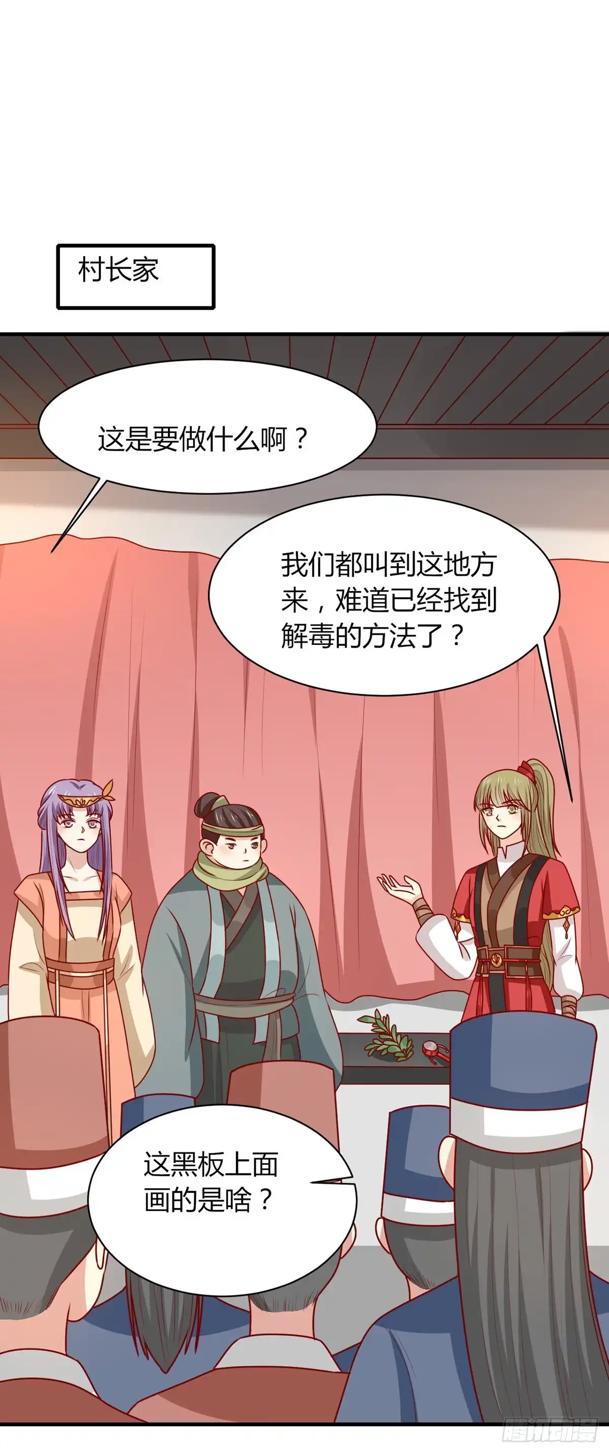 《王爷，奴家减个肥》第174话 棺材里的秘密 第18页