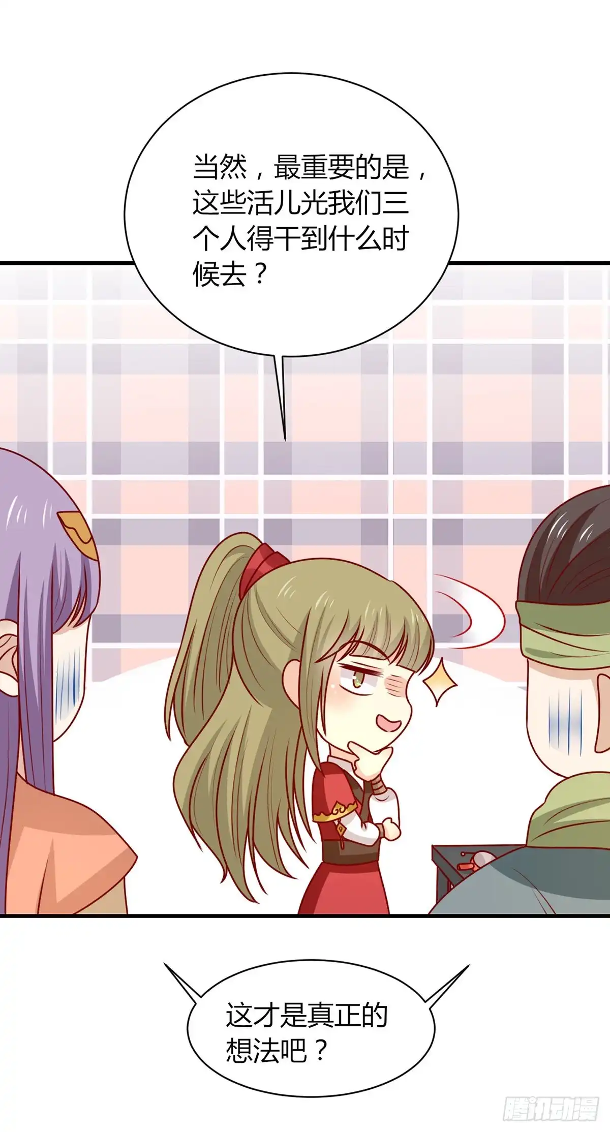 《王爷，奴家减个肥》第174话 棺材里的秘密 第33页