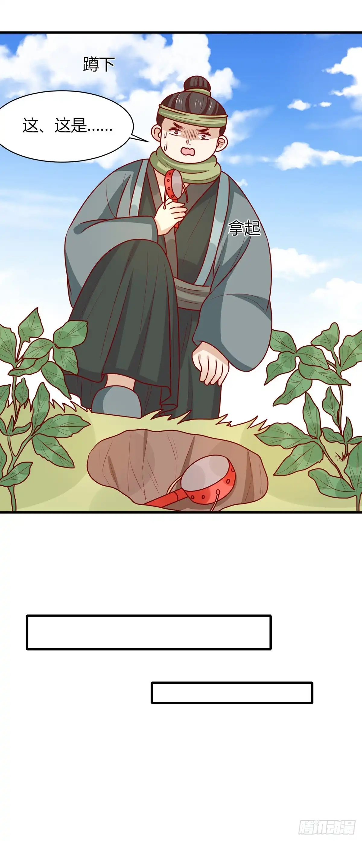 《王爷，奴家减个肥》第174话 棺材里的秘密 第14页