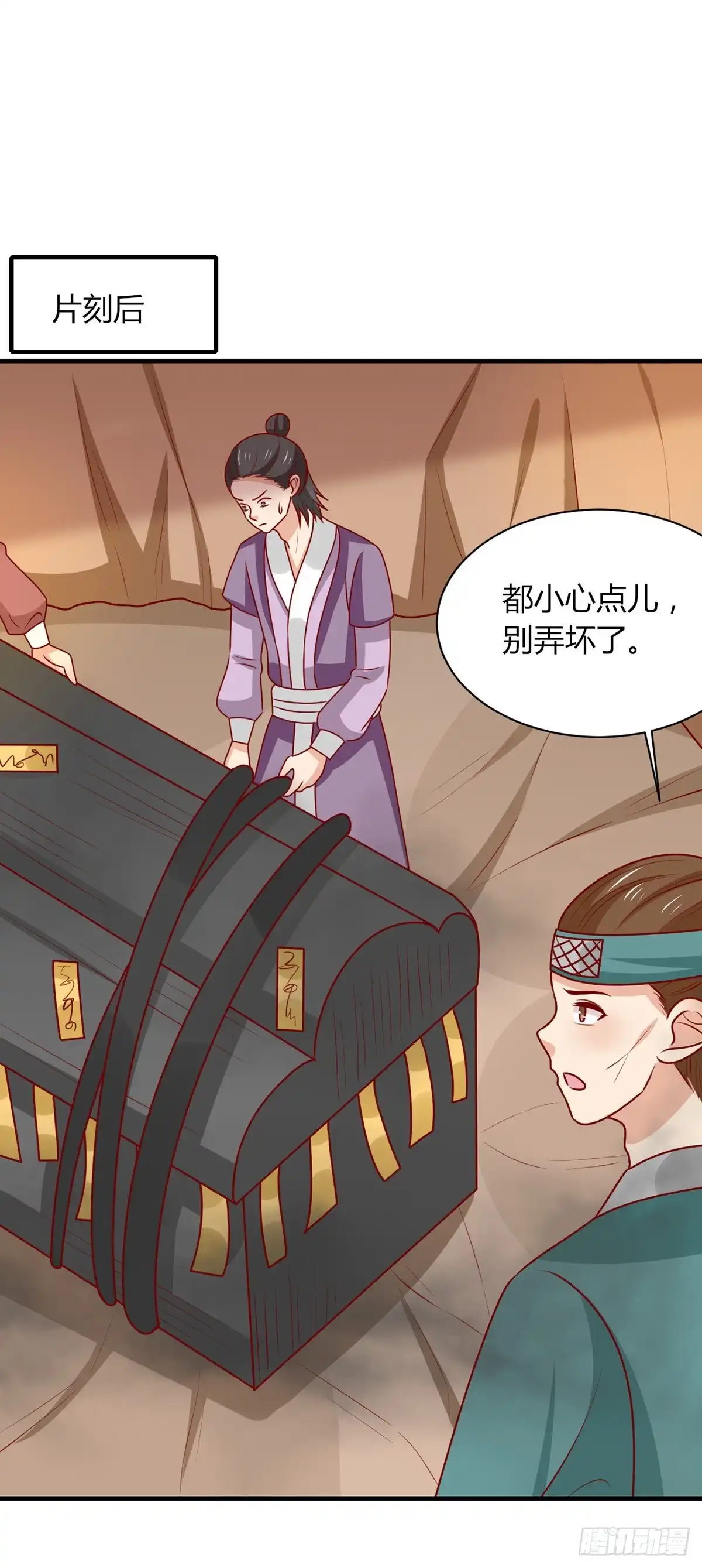《王爷，奴家减个肥》第174话 棺材里的秘密 第6页