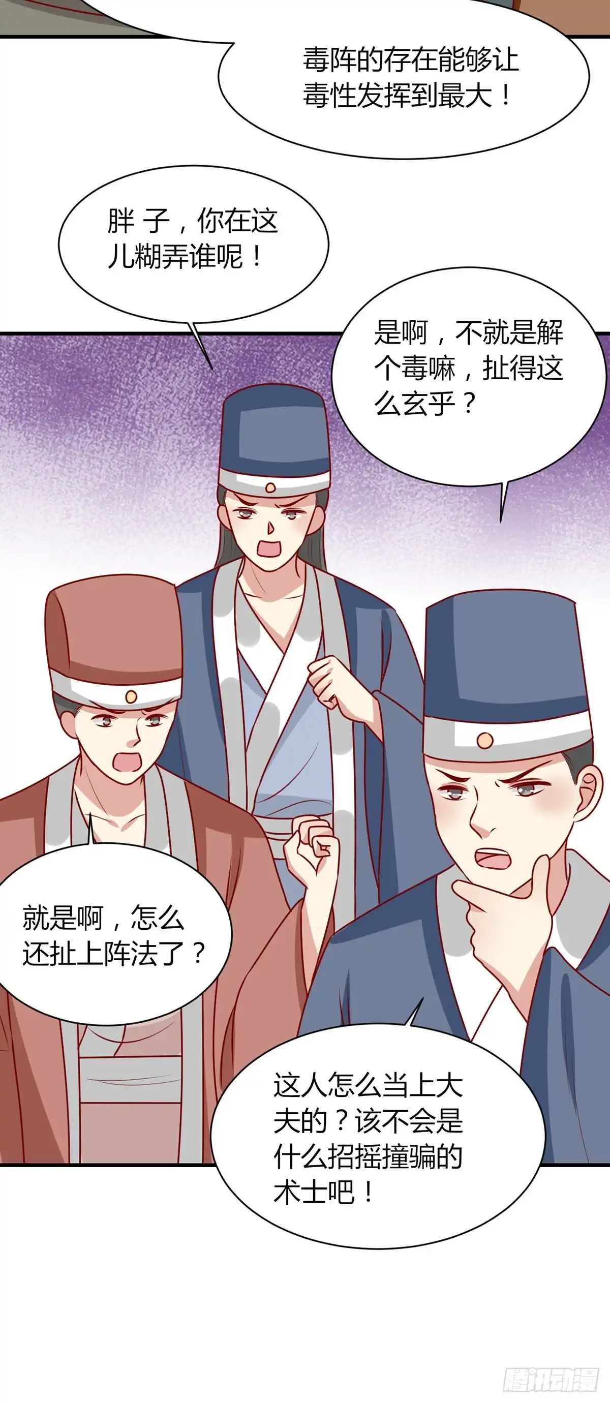 《王爷，奴家减个肥》第174话 棺材里的秘密 第22页