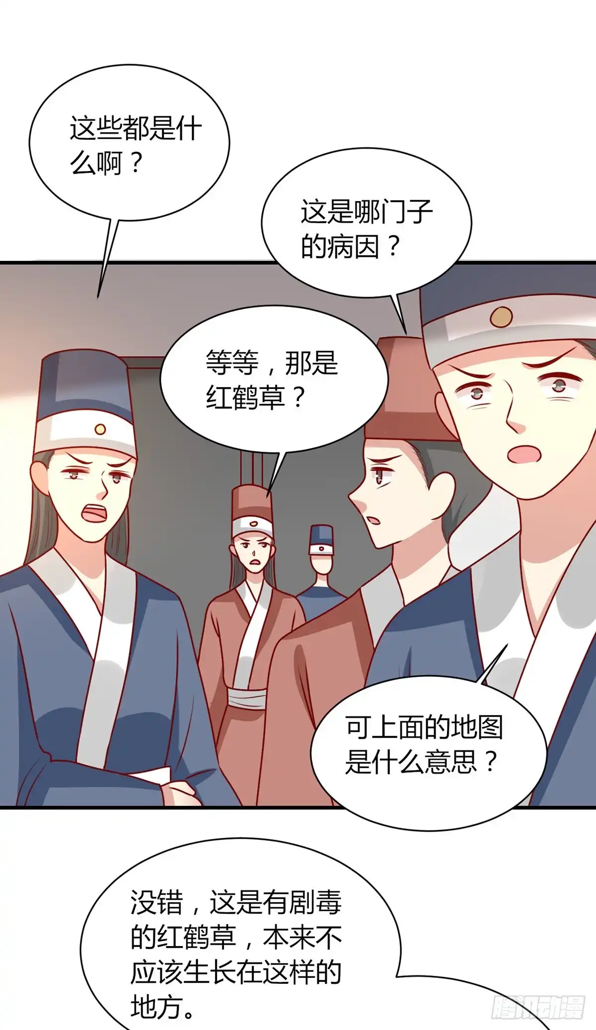 《王爷，奴家减个肥》第174话 棺材里的秘密 第20页