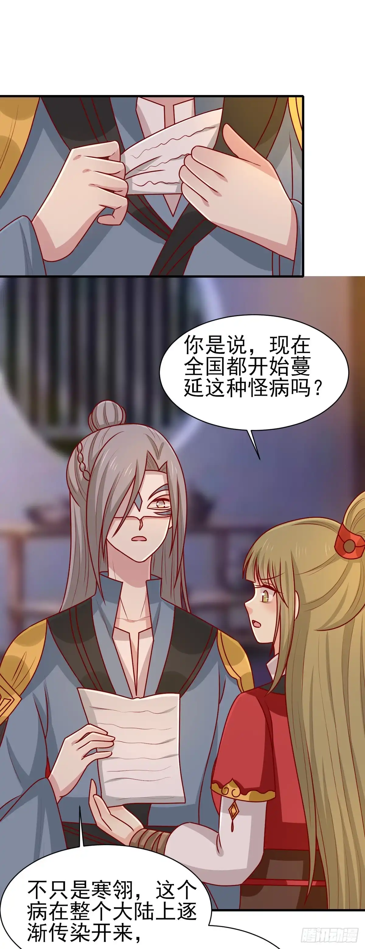 《王爷，奴家减个肥》第175话 万蛊谷少主 第12页