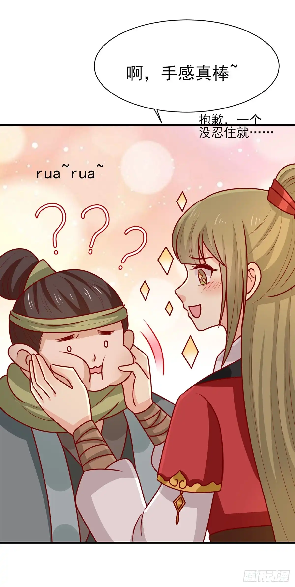 《王爷，奴家减个肥》第175话 万蛊谷少主 第31页