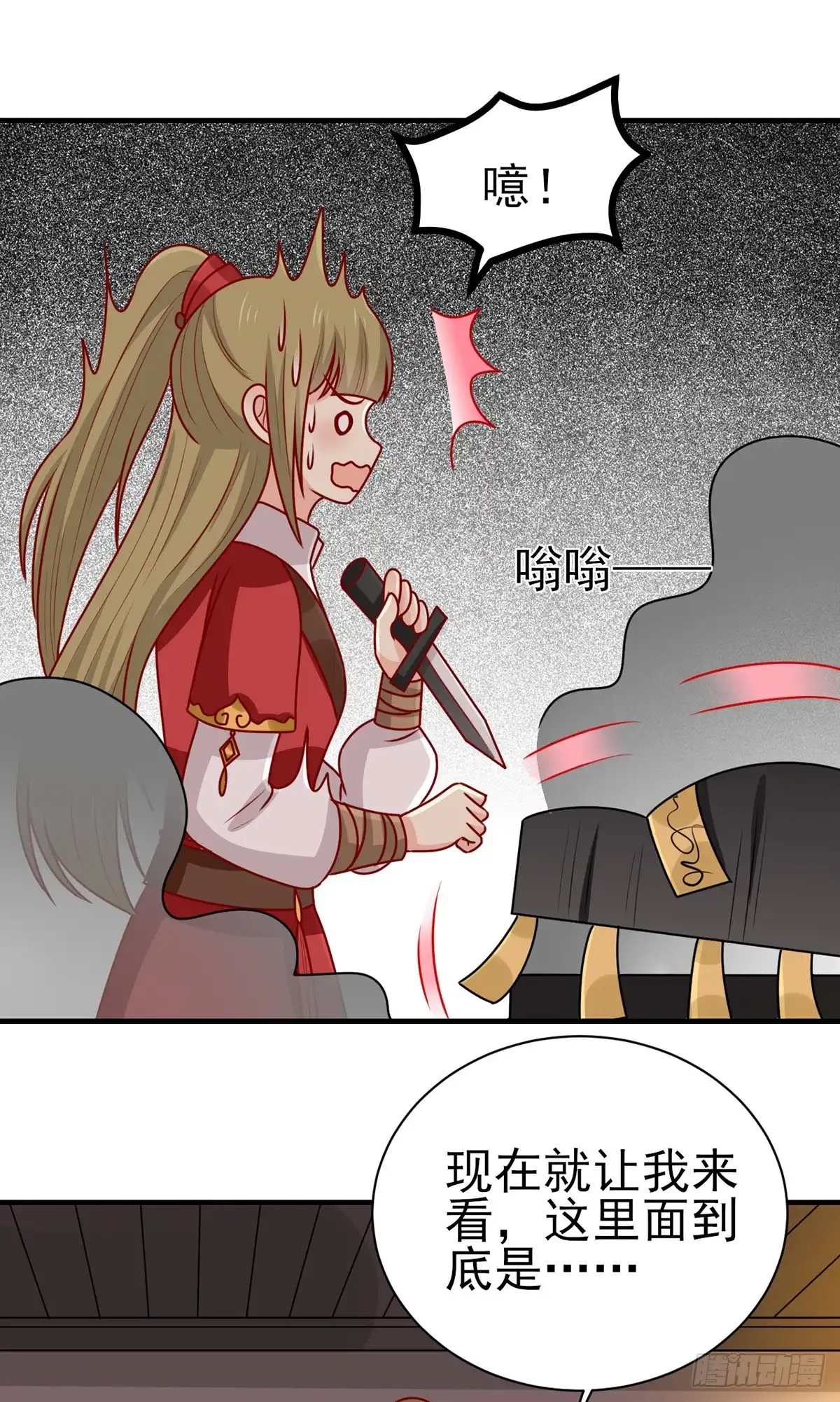 《王爷，奴家减个肥》第175话 万蛊谷少主 第5页