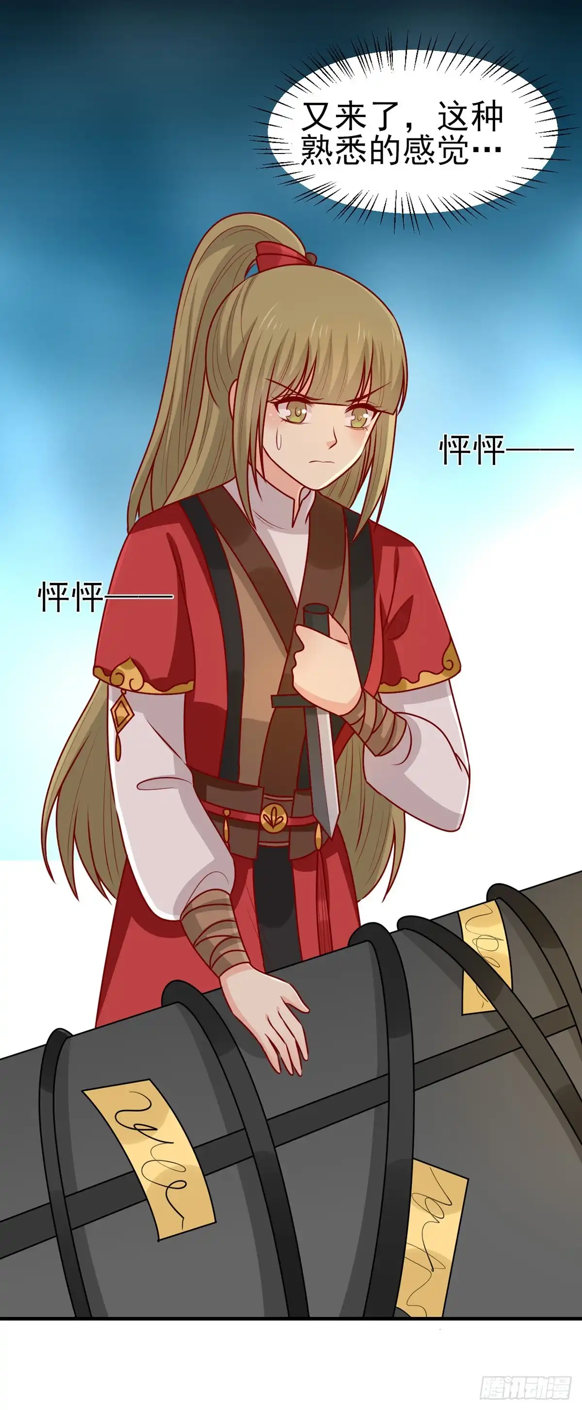《王爷，奴家减个肥》第175话 万蛊谷少主 第4页