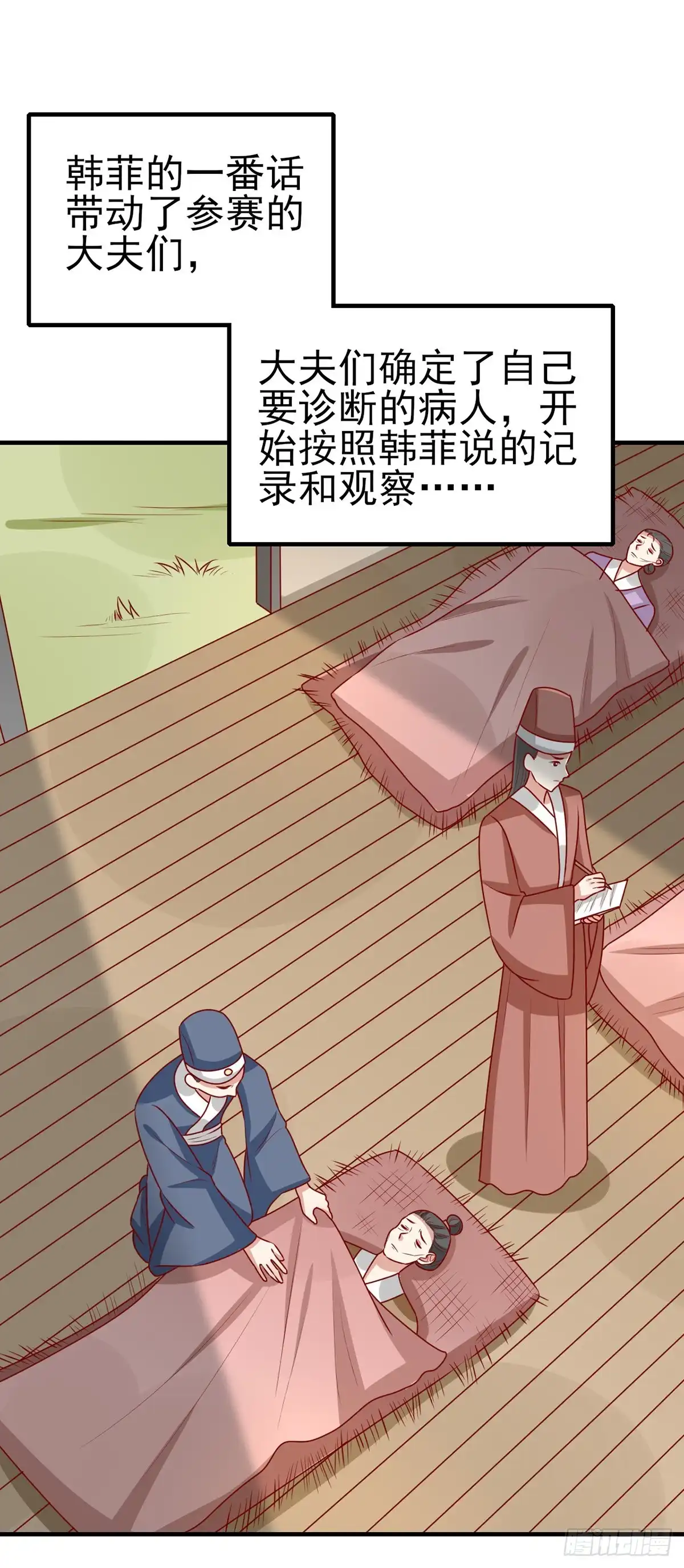 《王爷，奴家减个肥》第176话 解毒之法 第11页