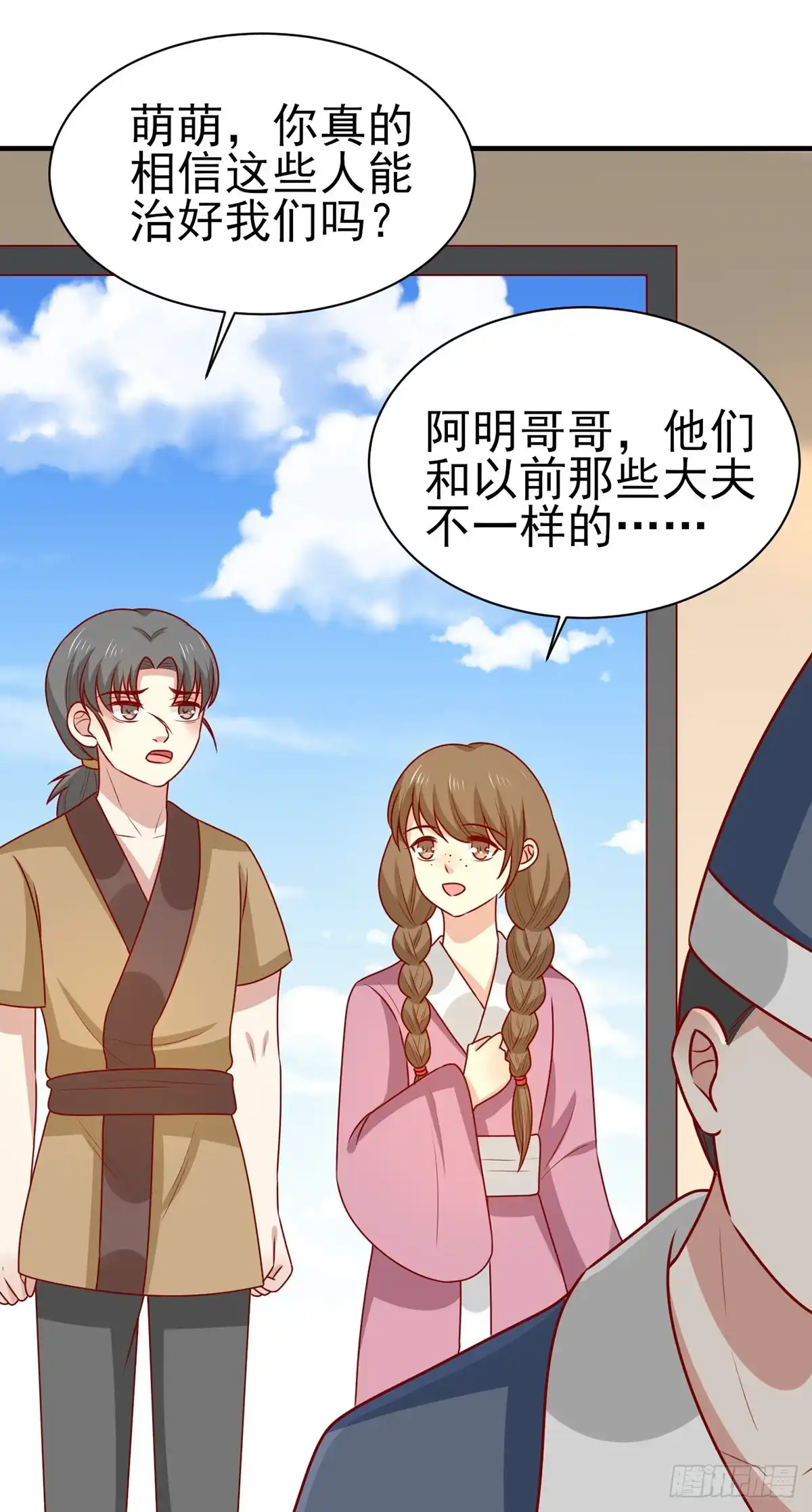 《王爷，奴家减个肥》第176话 解毒之法 第14页