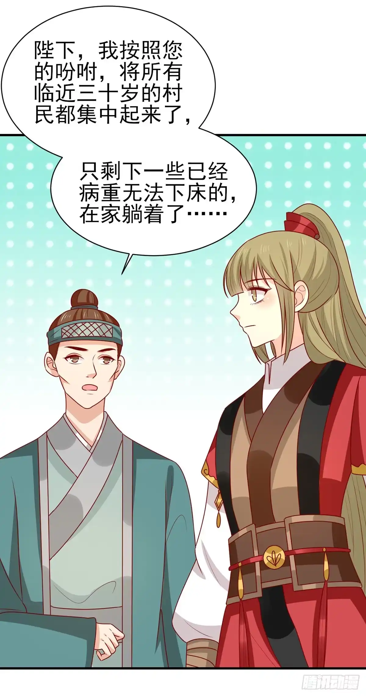 《王爷，奴家减个肥》第176话 解毒之法 第3页