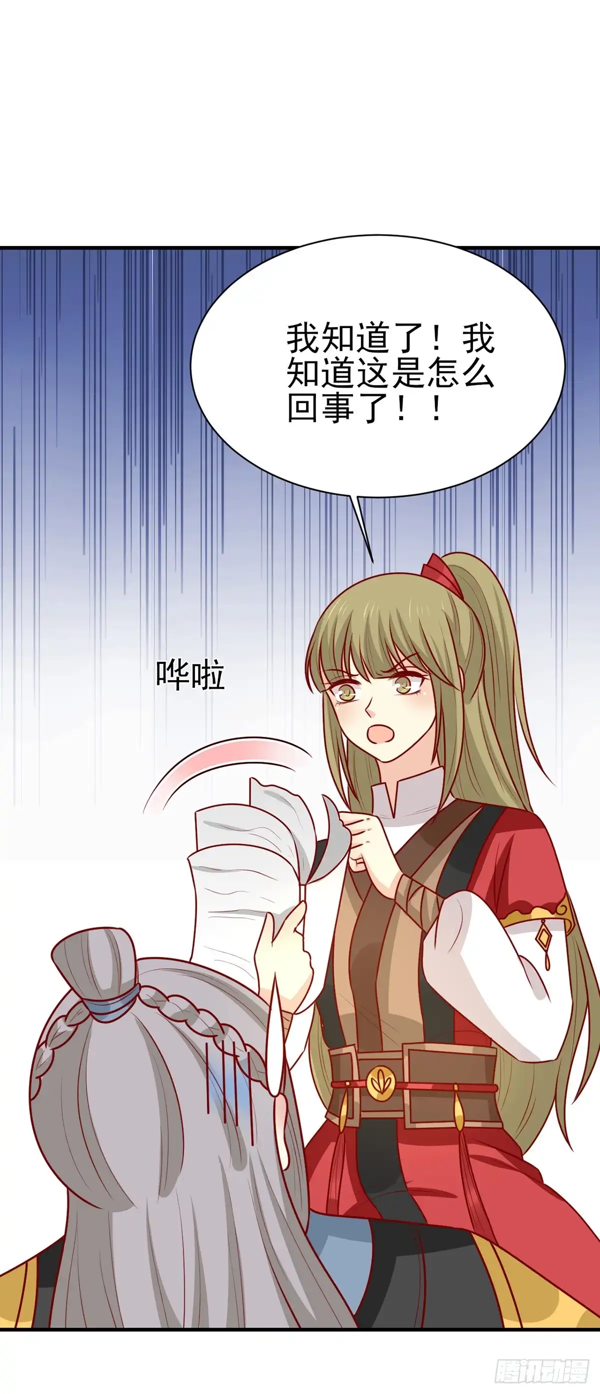 《王爷，奴家减个肥》第176话 解毒之法 第31页
