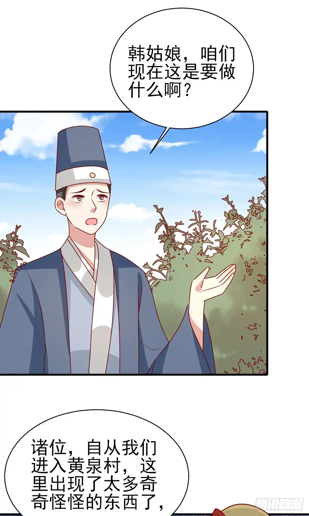 《王爷，奴家减个肥》第176话 解毒之法 第4页