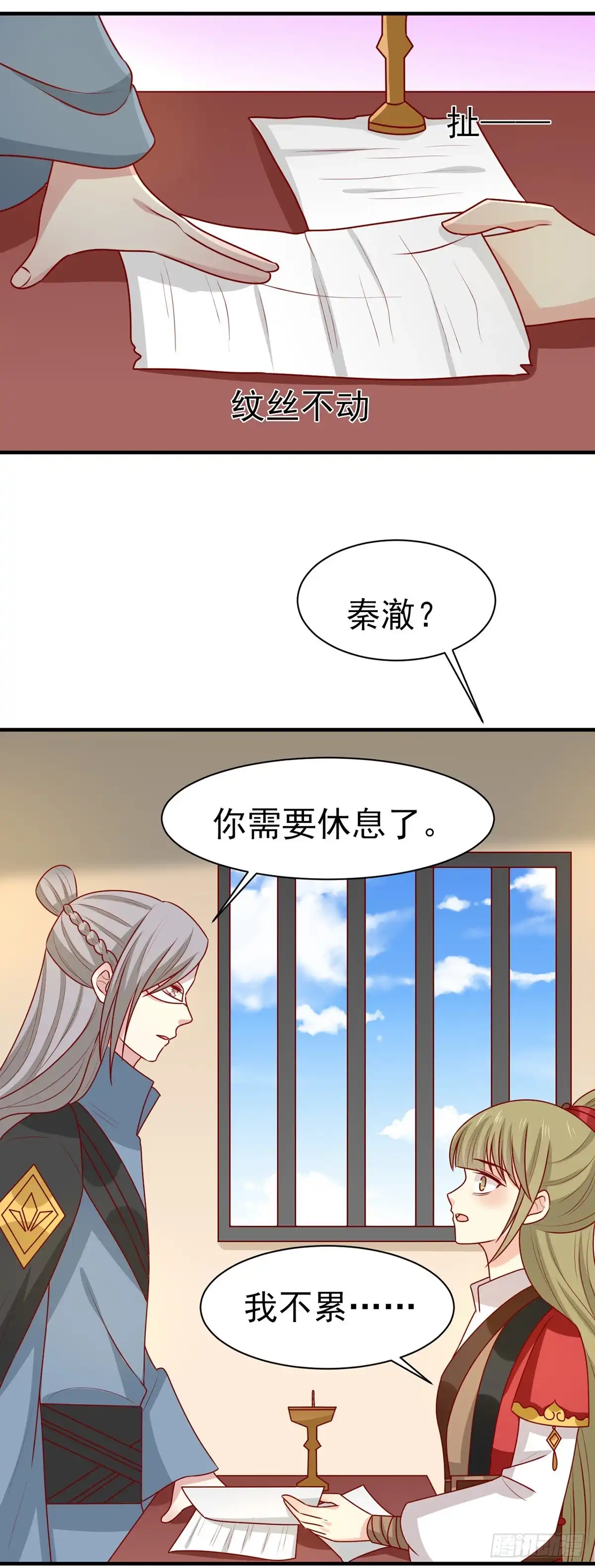 《王爷，奴家减个肥》第176话 解毒之法 第20页